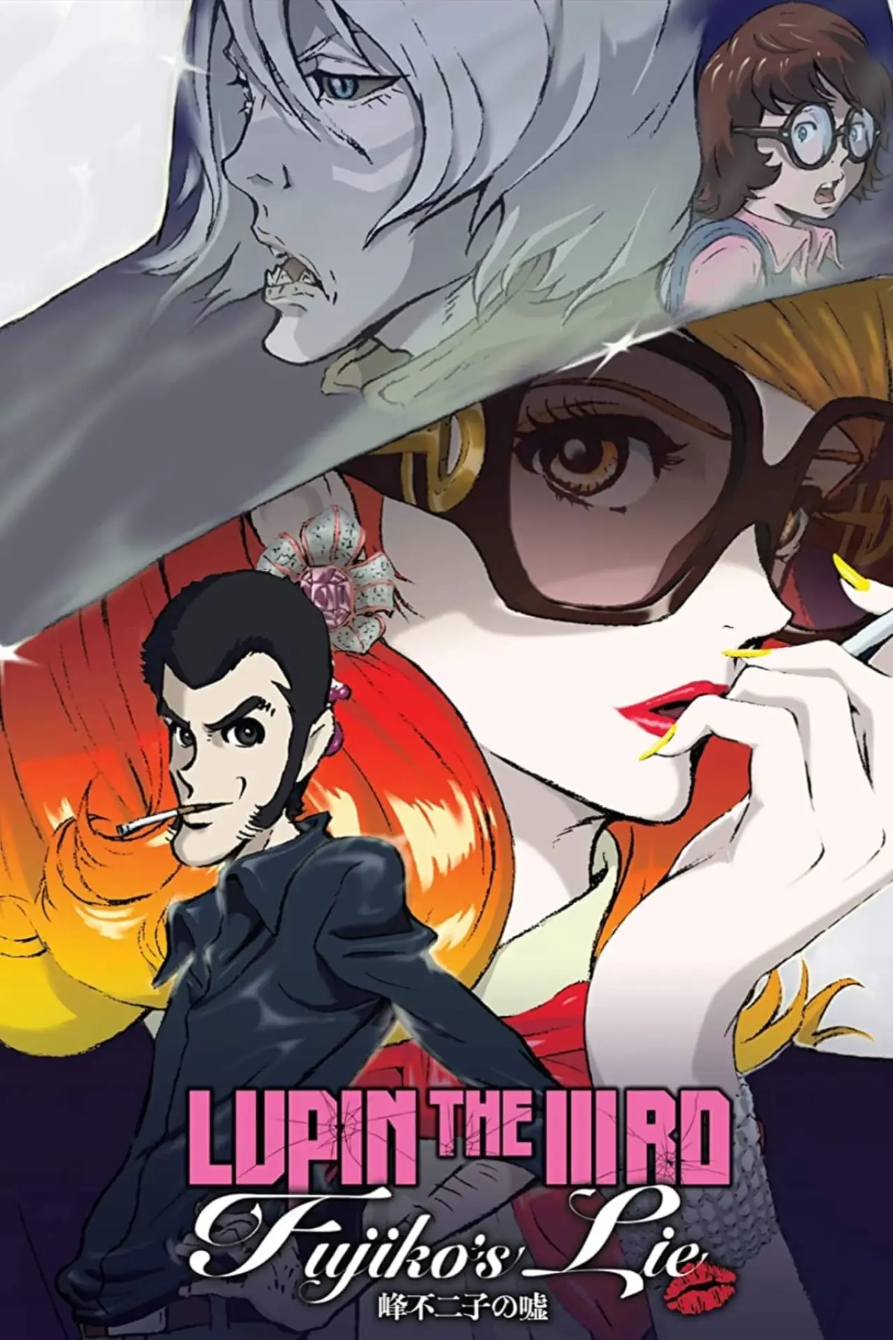 Plakat filmowy "Lupin the IIIrd: Mine Fujiko no Uso"