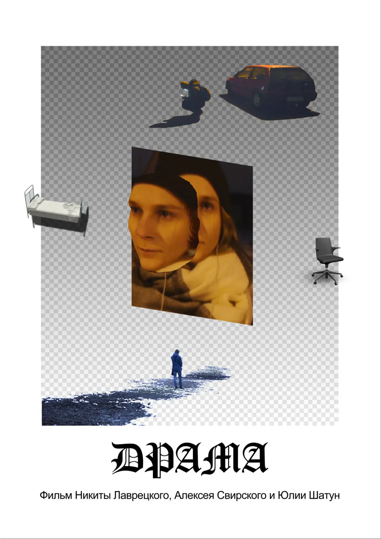 Plakat filmowy "Драма"