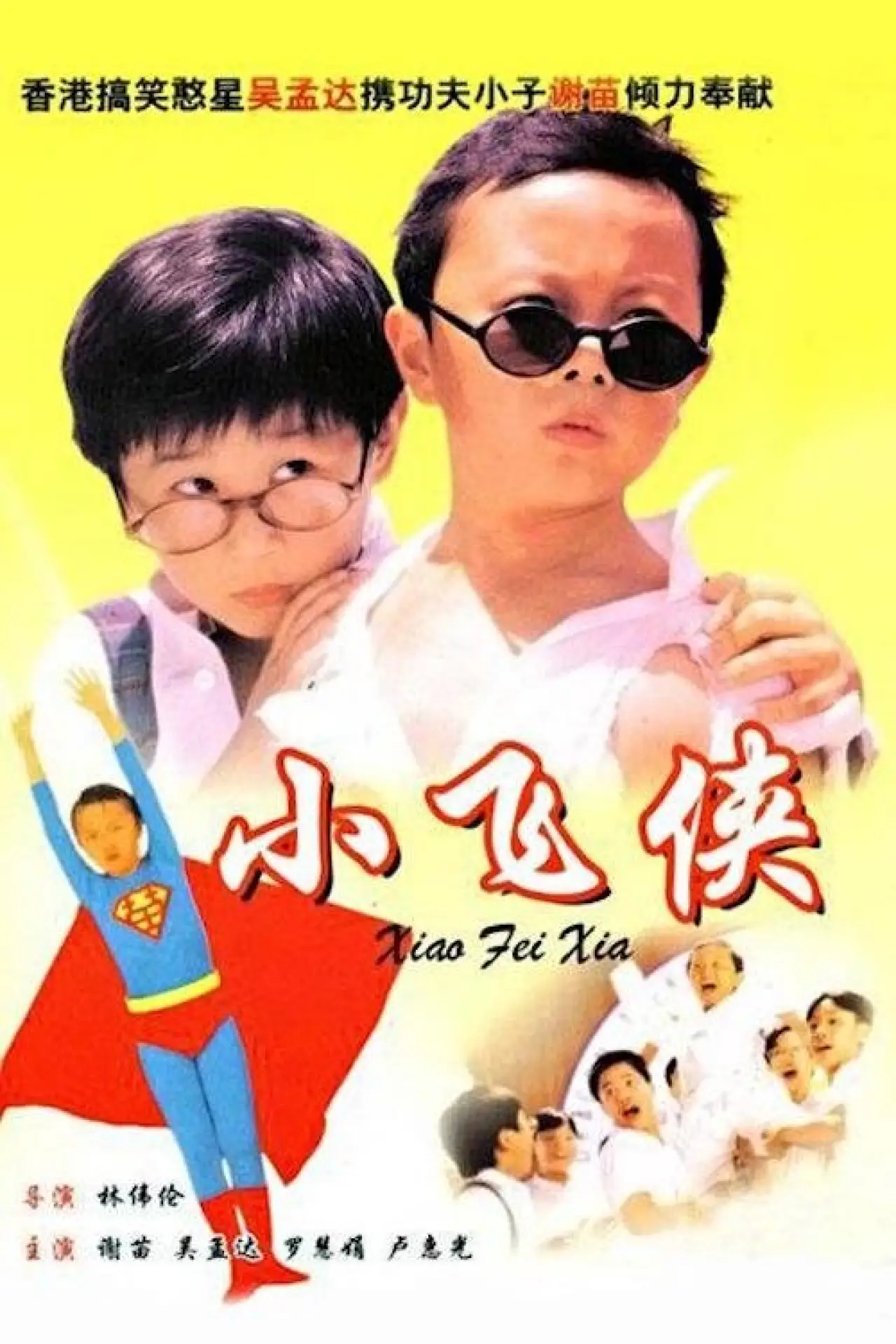 Plakat filmowy "小飛俠"