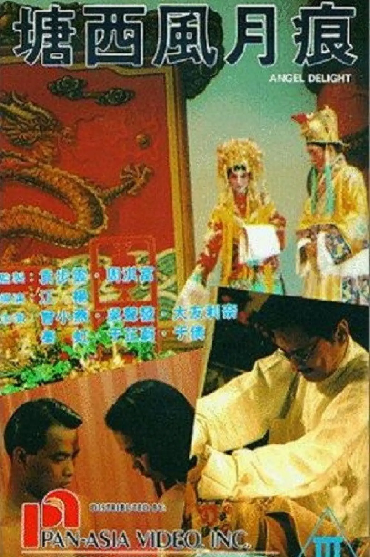 Plakat filmowy "塘西風月痕"
