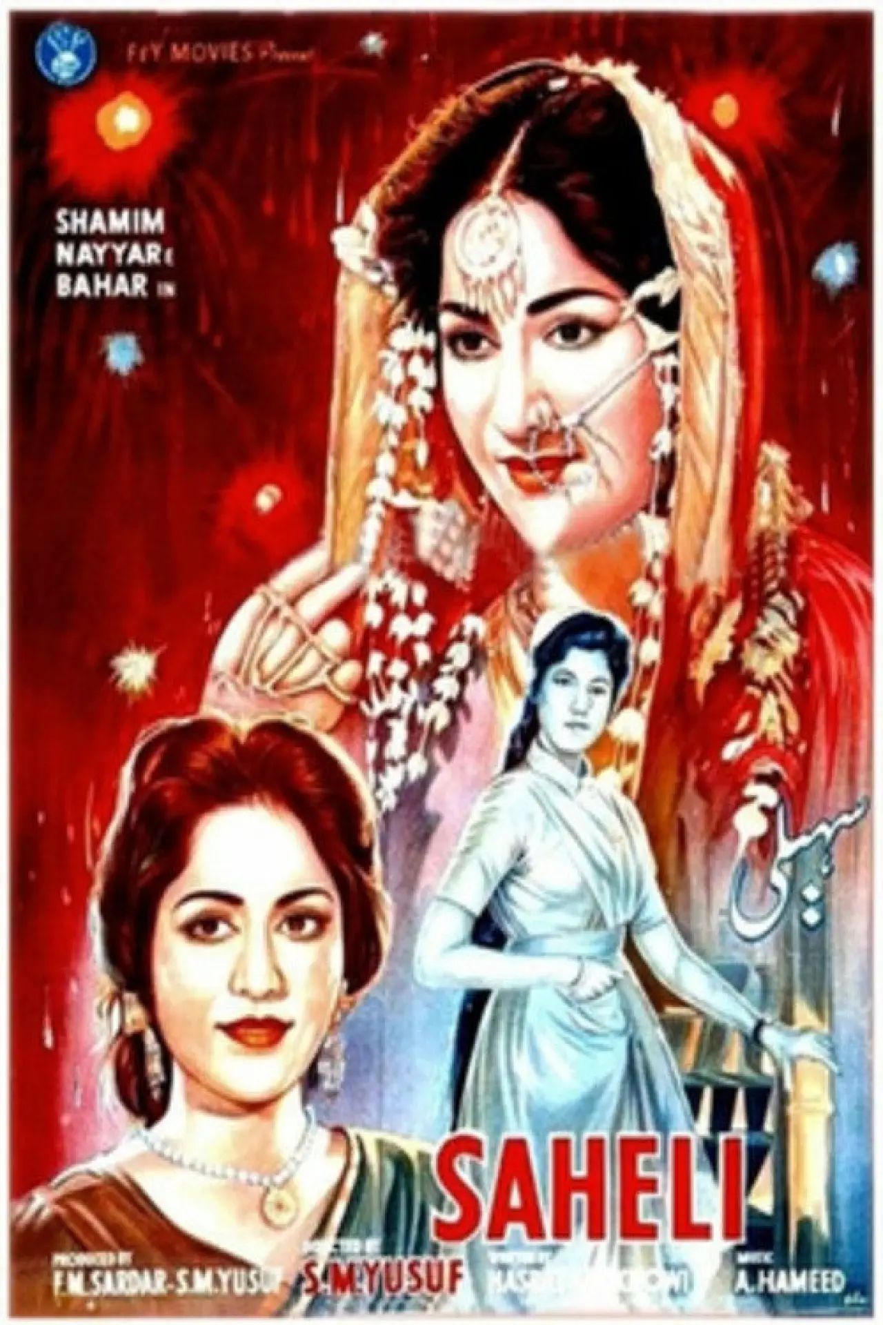 Plakat filmowy "سہیلی"