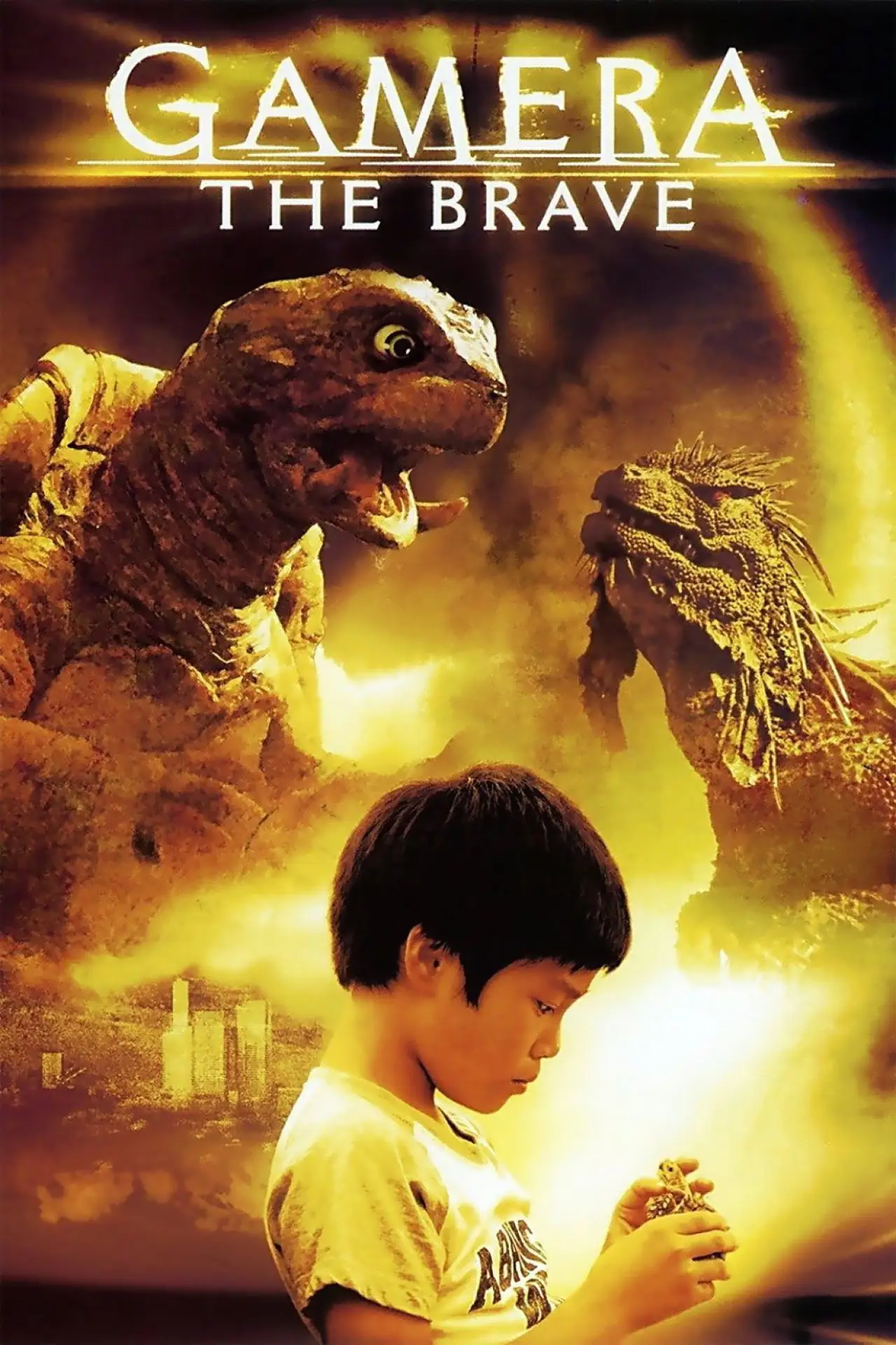 Plakat filmowy "小さき勇者たち ～ガメラ～"