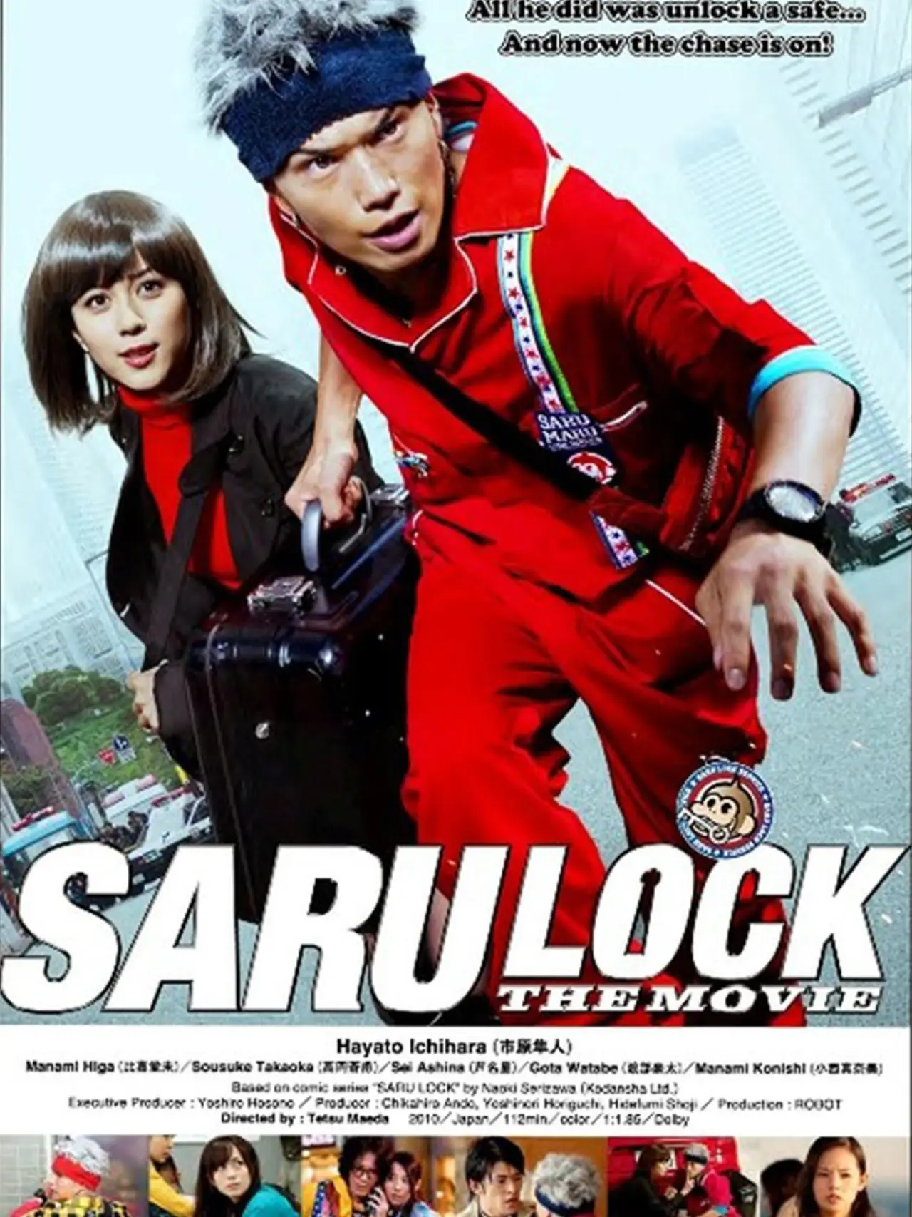 Plakat filmowy "猿ロック THE MOVIE"