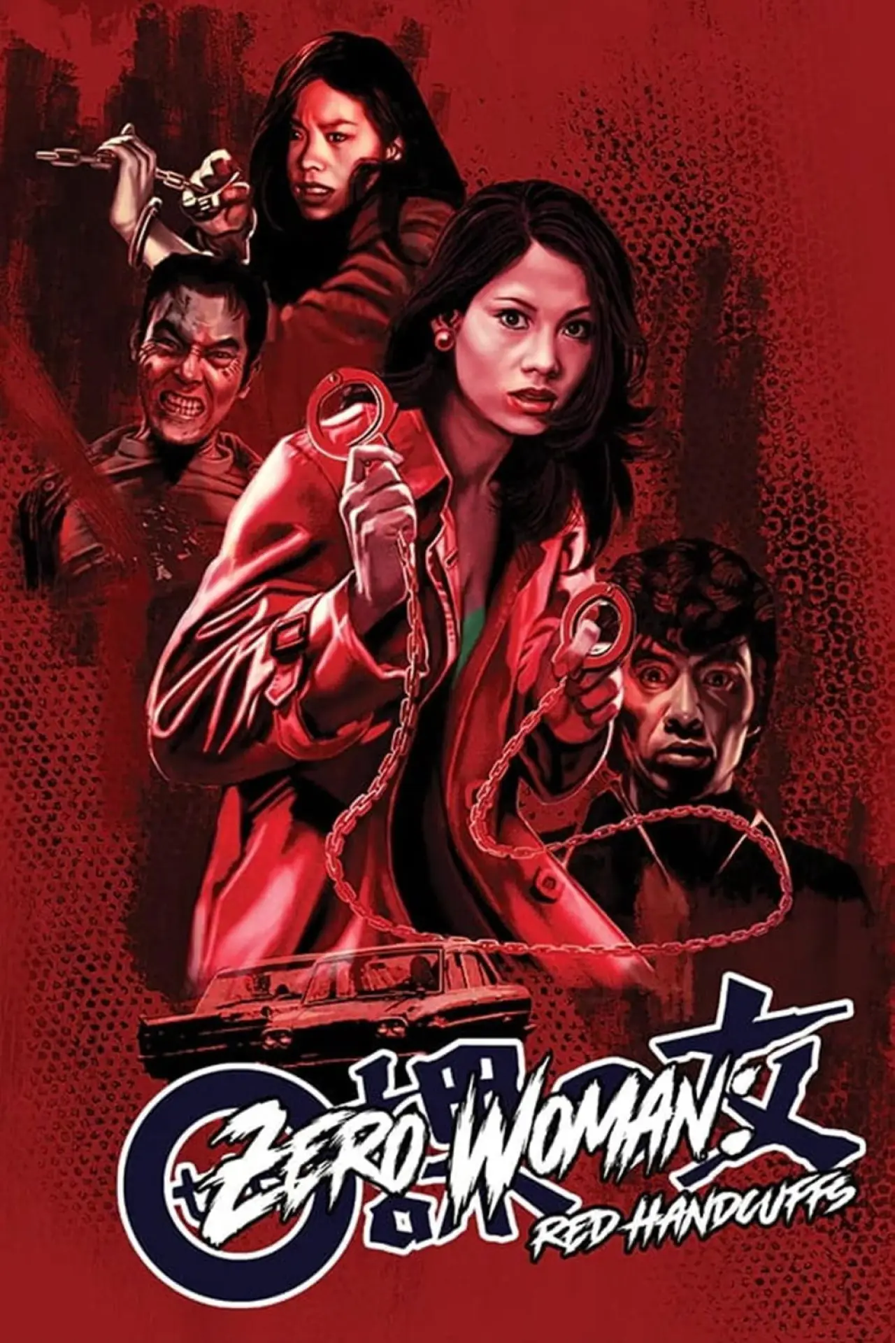 Plakat filmowy "０課の女　赤い手錠"