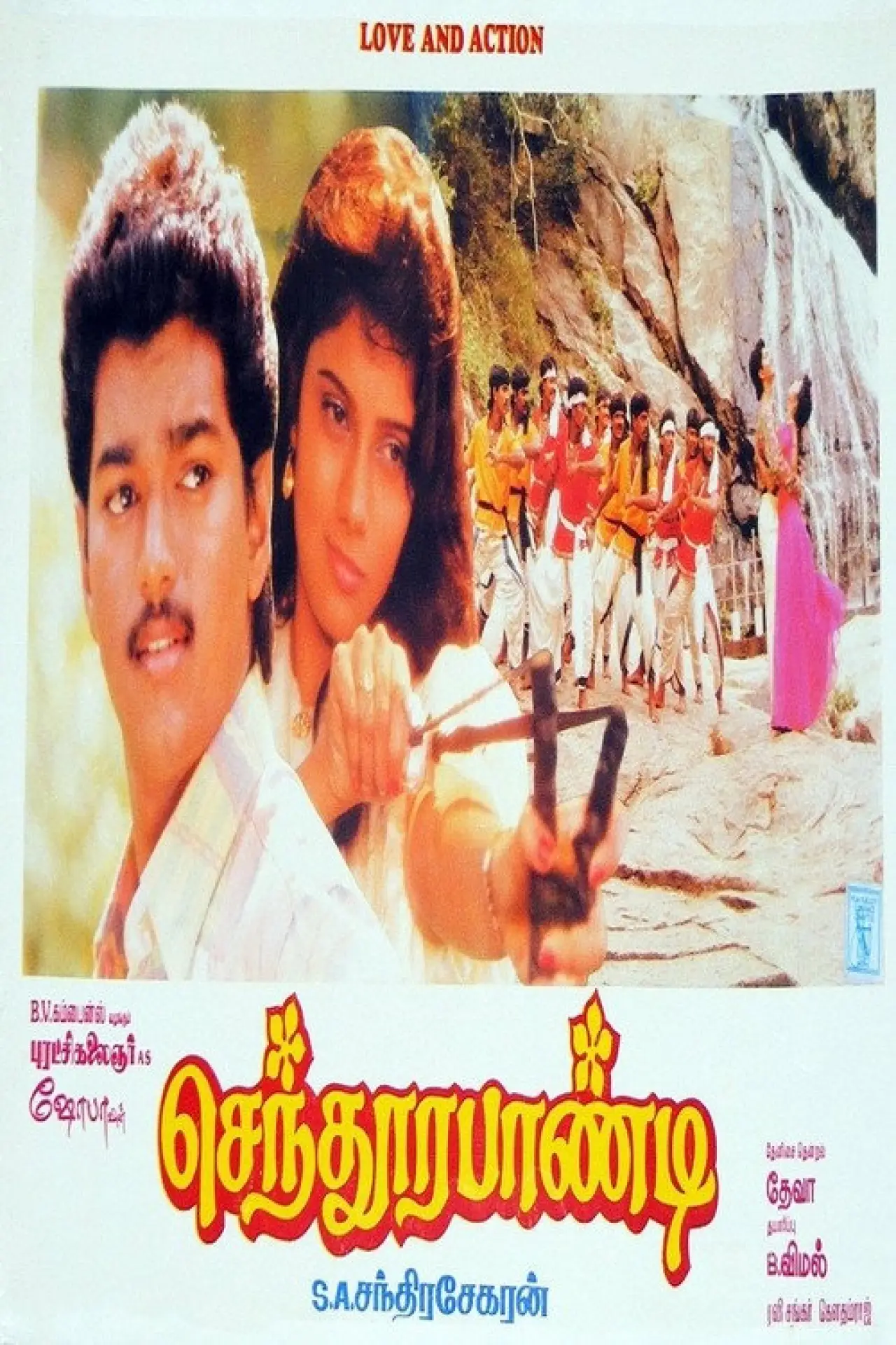 Plakat filmowy "செந்தூரபாண்டி"