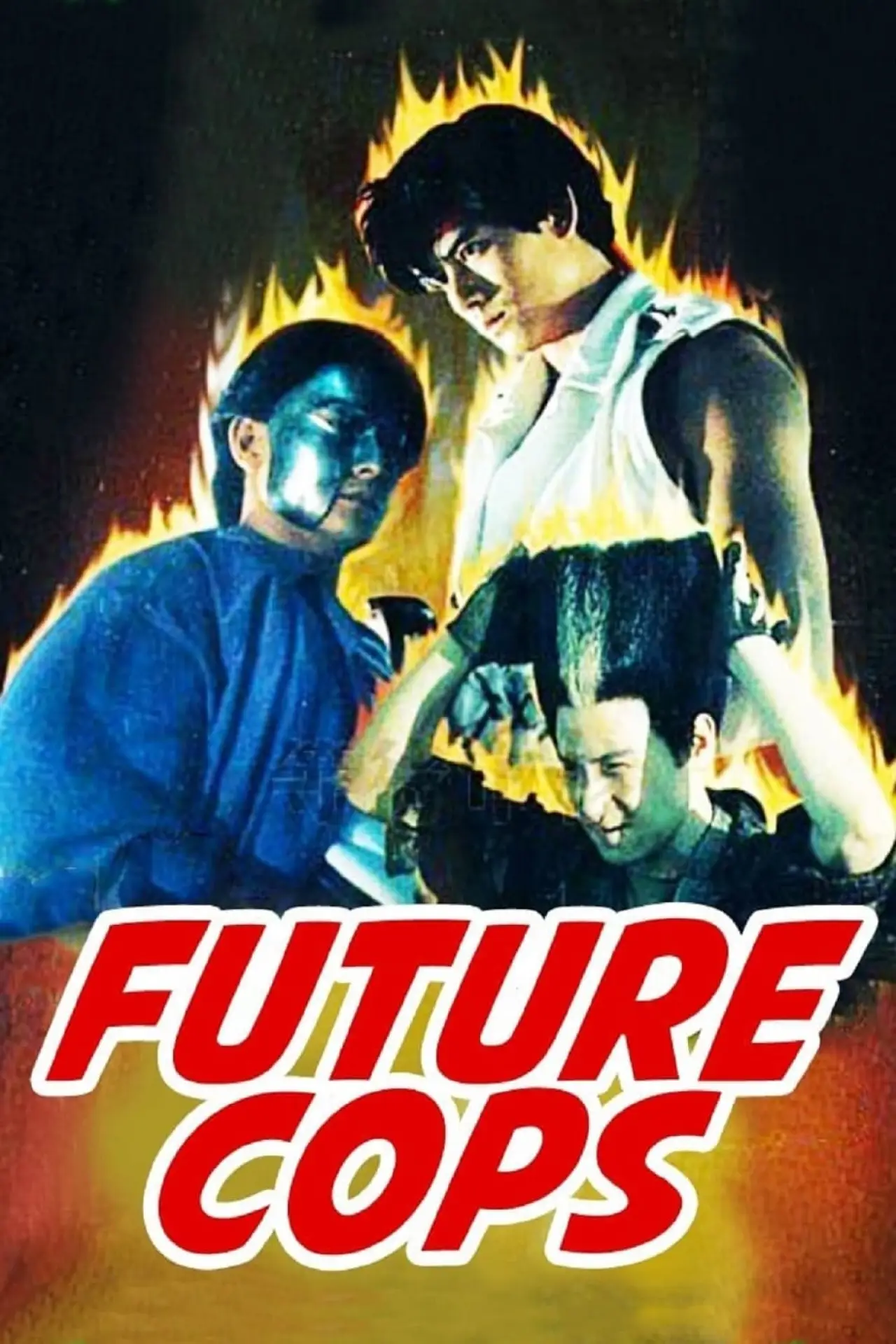 Plakat filmowy "超級學校霸王"