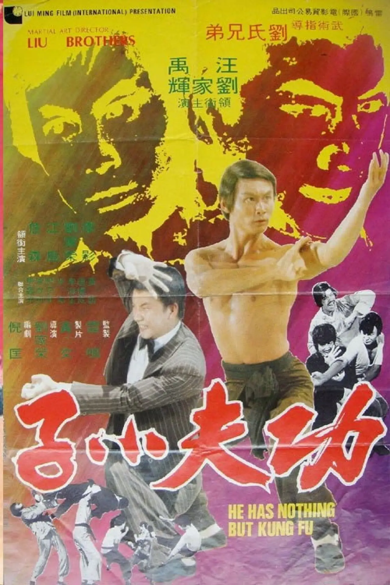 Plakat filmowy "功夫小子"