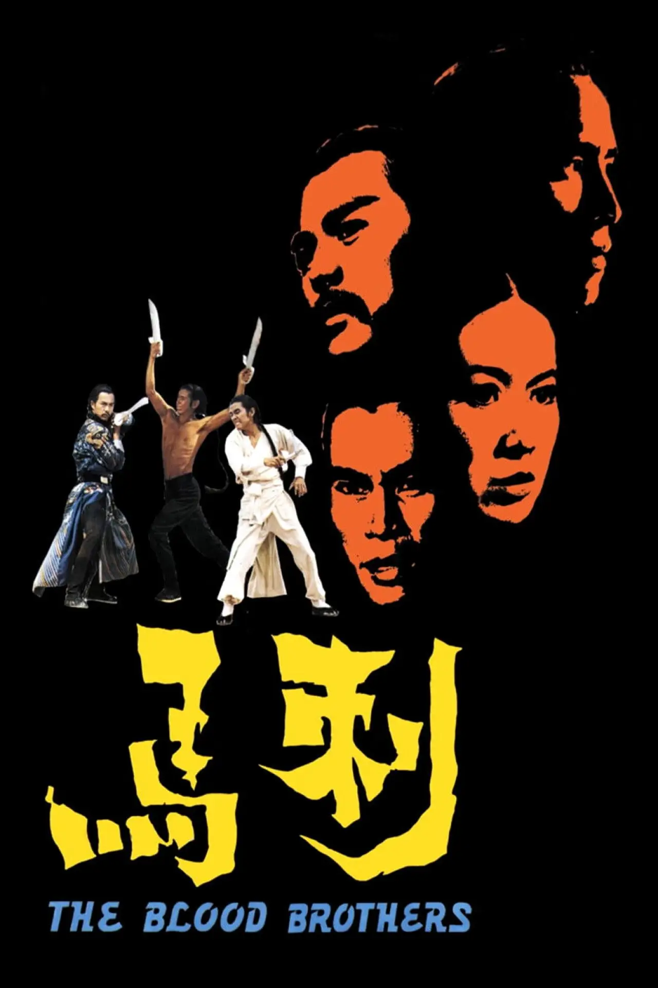 Plakat filmowy "刺馬"
