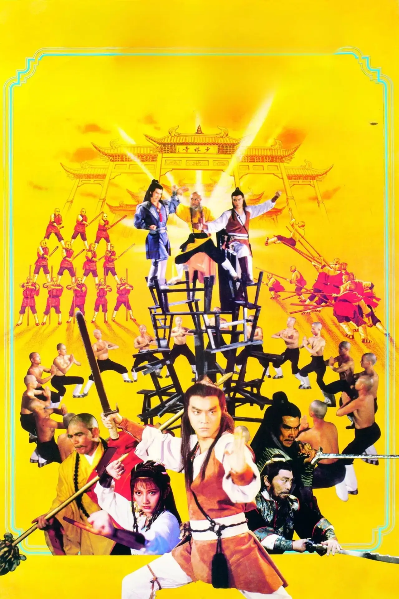 Plakat filmowy "三闖少林"