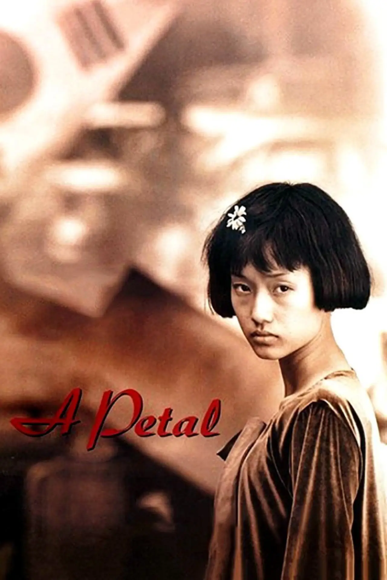 Plakat filmowy "꽃잎"