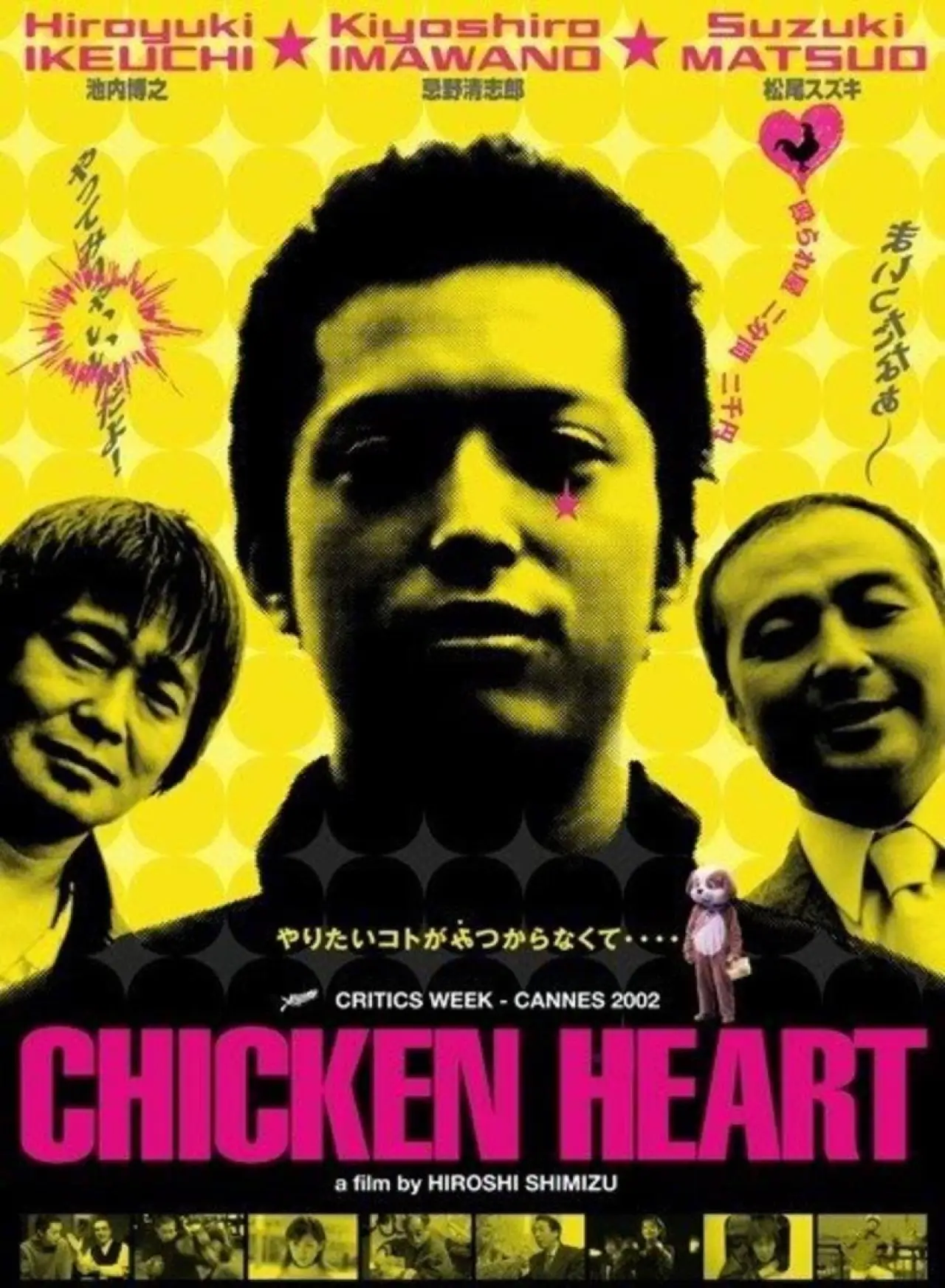 Plakat filmowy "チキン★ハート"