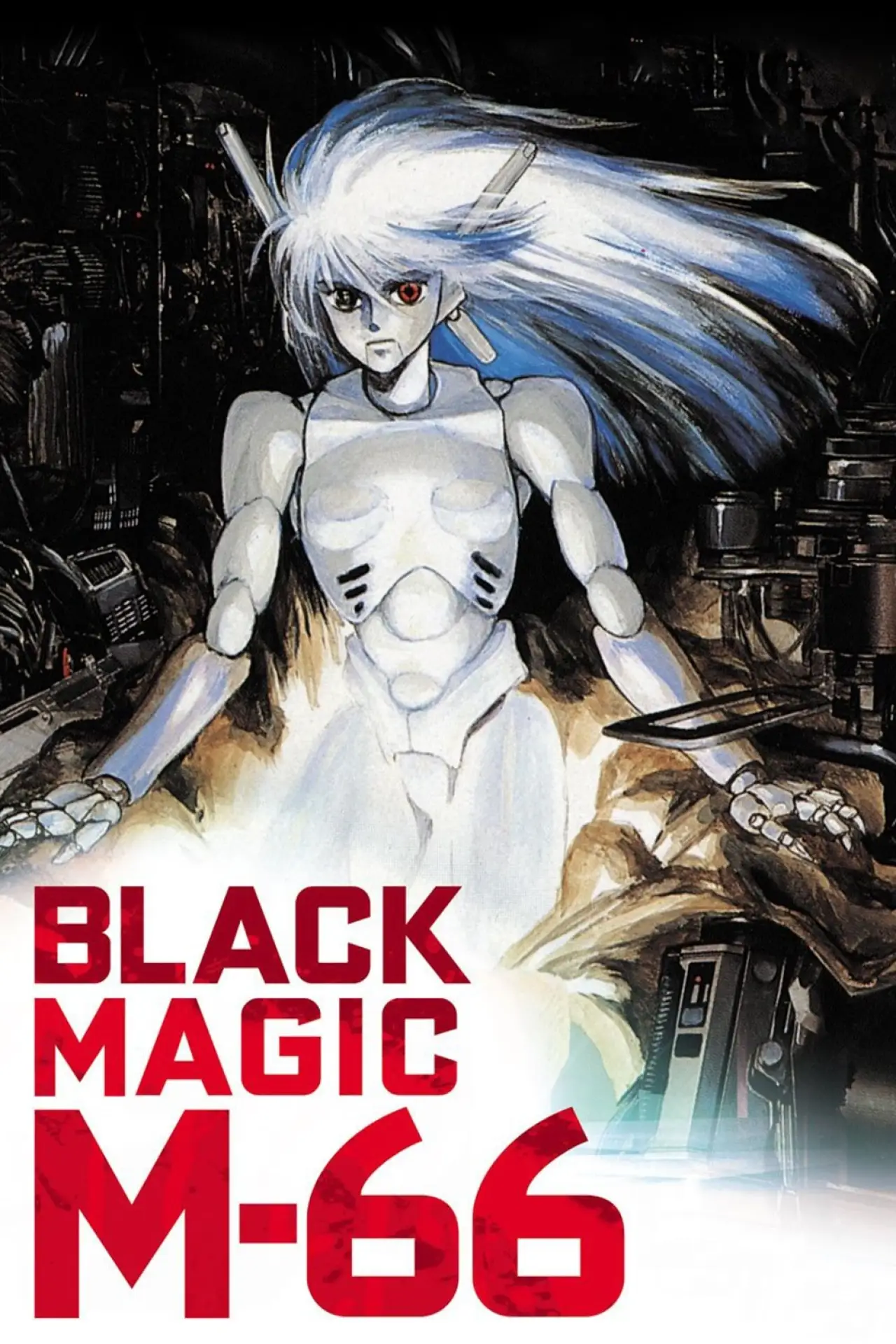 Plakat filmowy "ブラックマジックM-66"