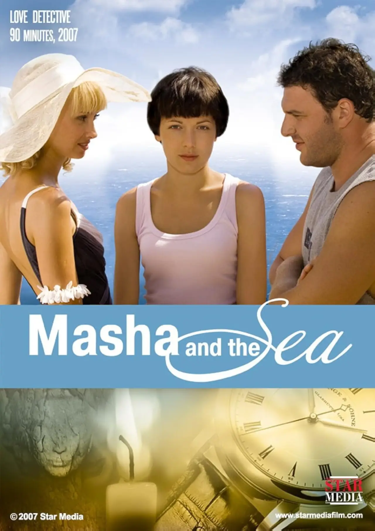 Plakat filmowy "Маша и море"