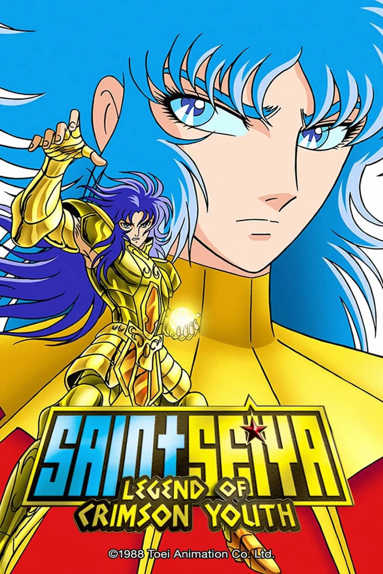 Plakat filmowy "聖闘士星矢 真紅の少年伝説"