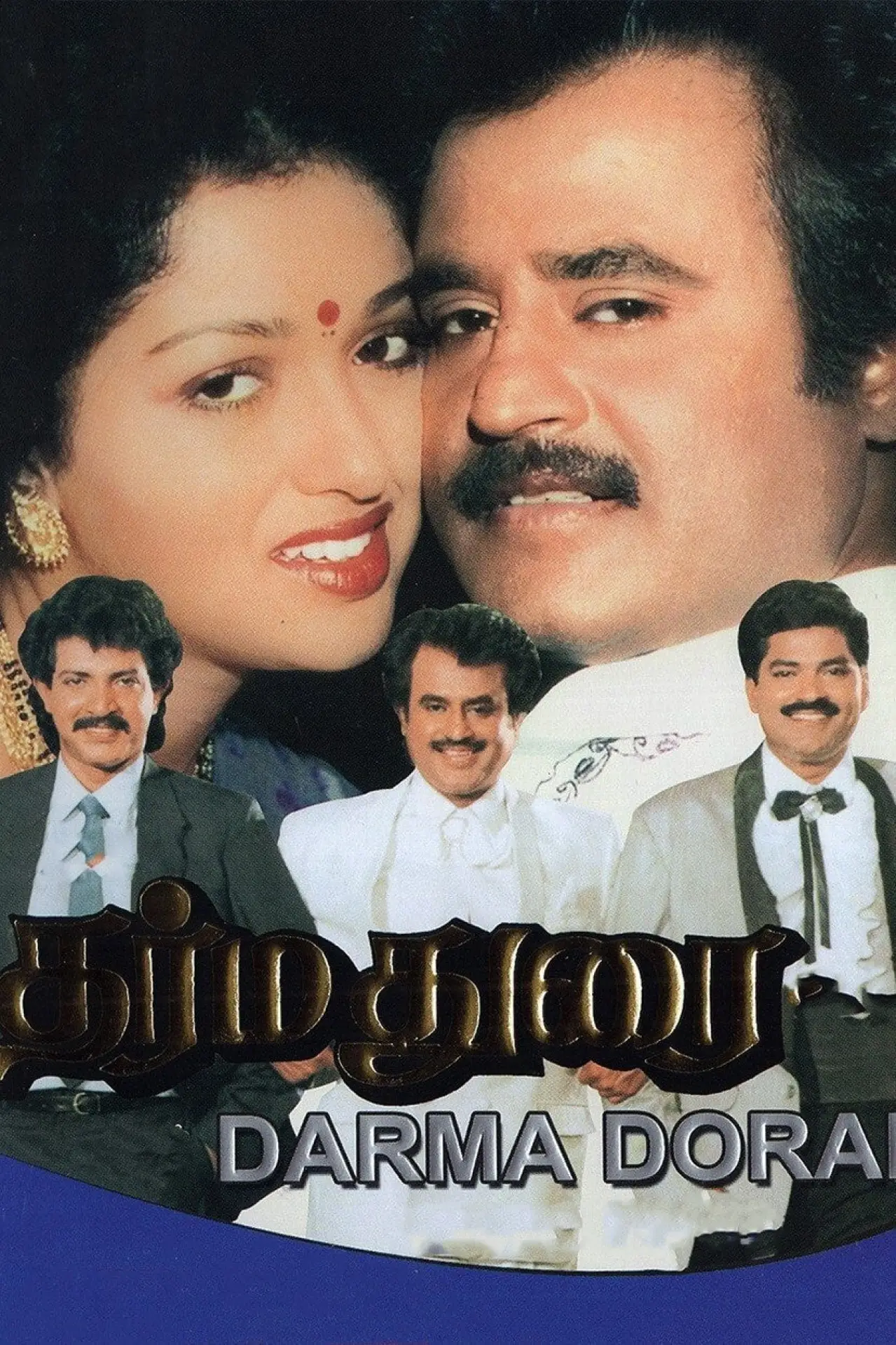 Plakat filmowy "தர்மதுரை"