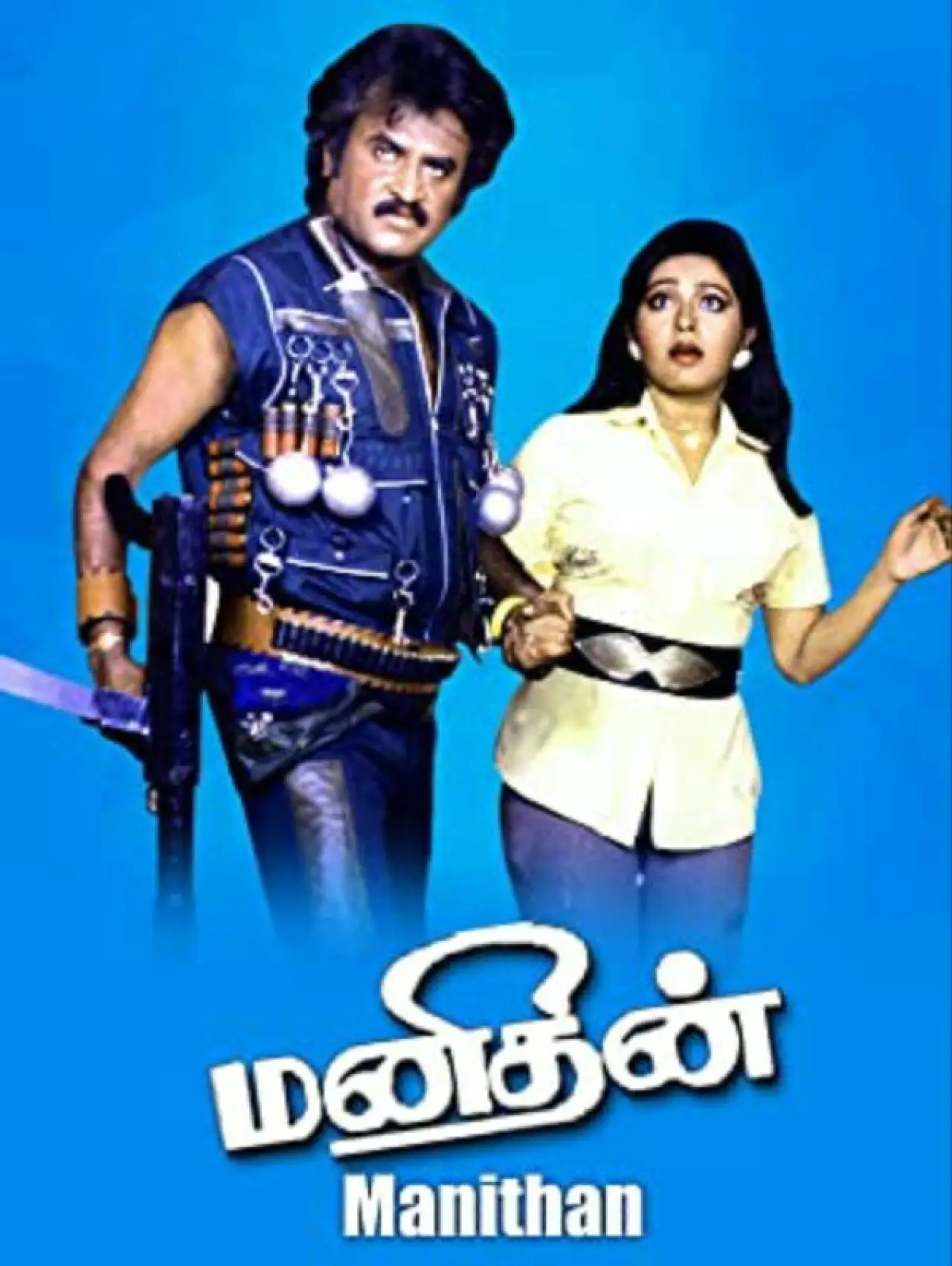 Plakat filmowy "மனிதன்"