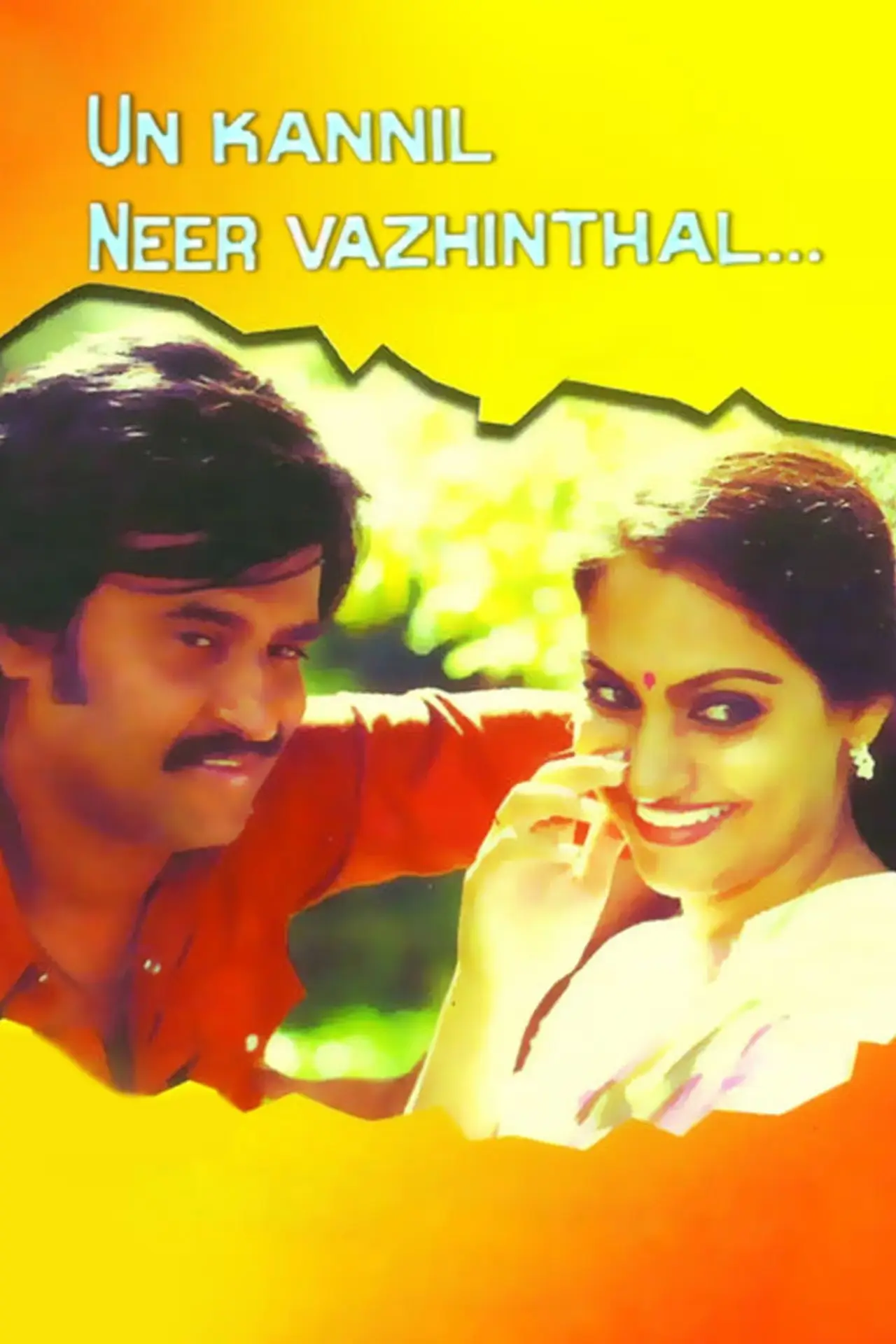 Plakat filmowy "உன் கண்ணில் நீர் வழிந்தால்"