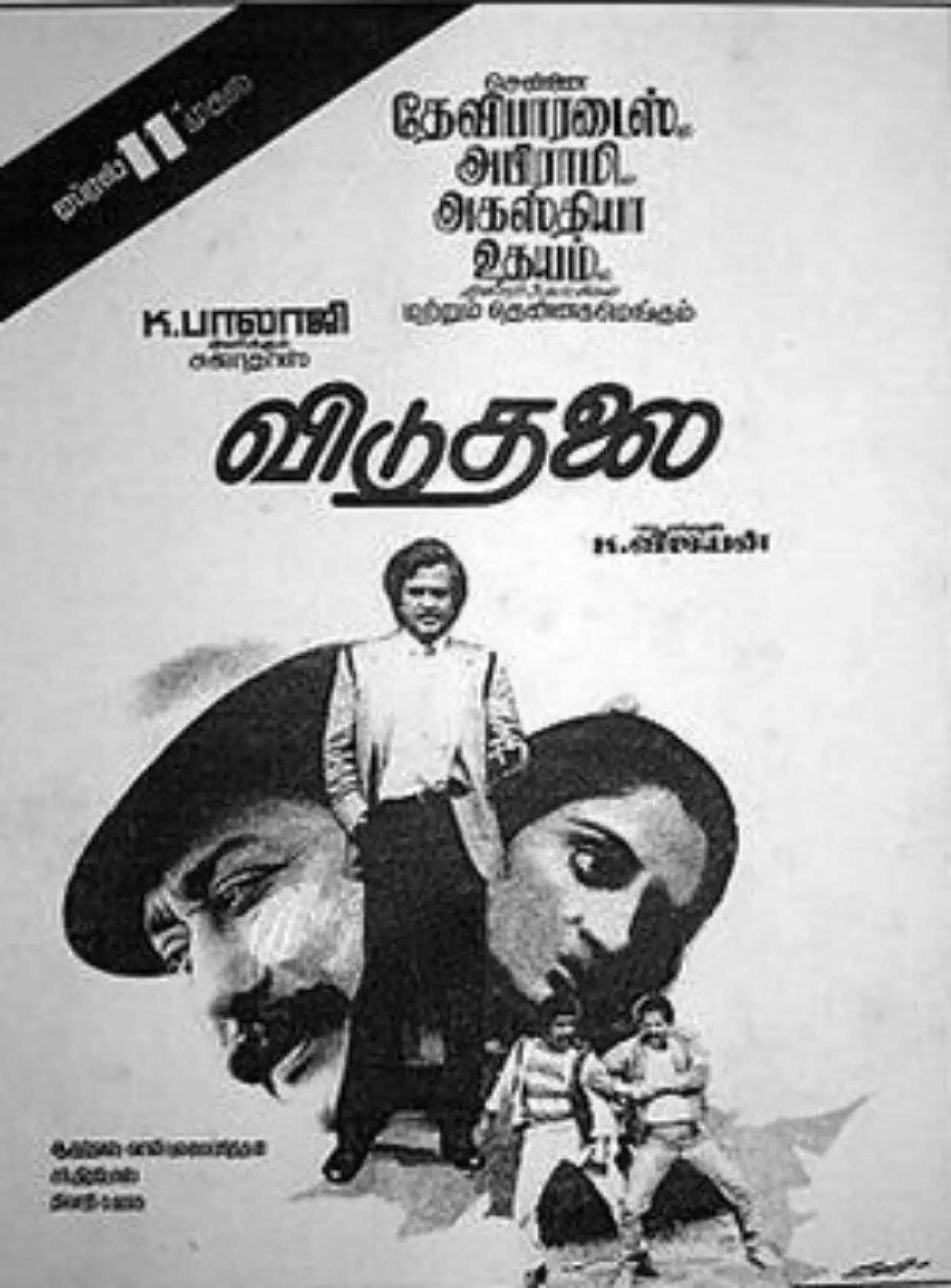 Plakat filmowy "விடுதலை"