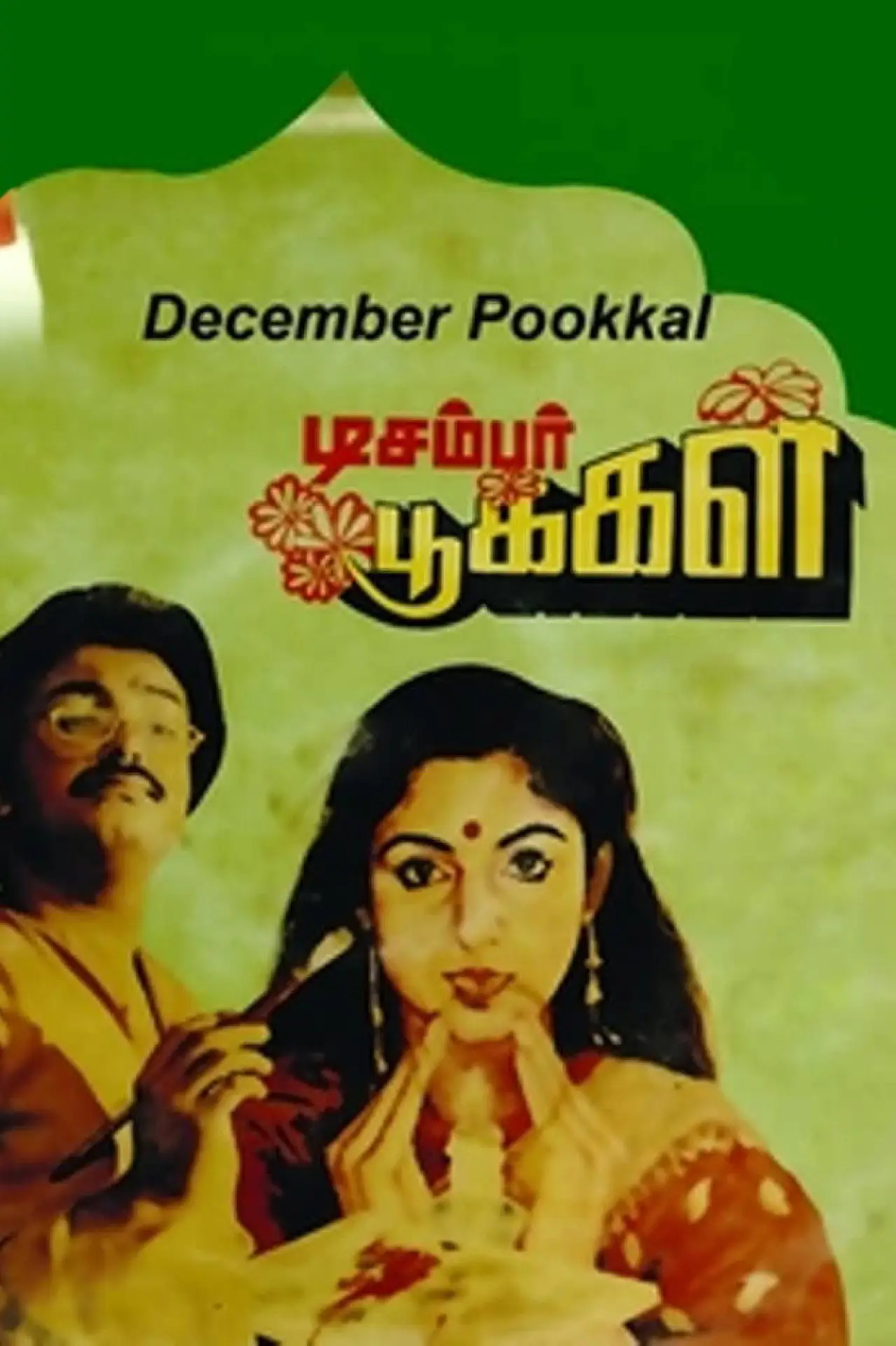 Plakat filmowy "டிசம்பர் பூக்கள்"
