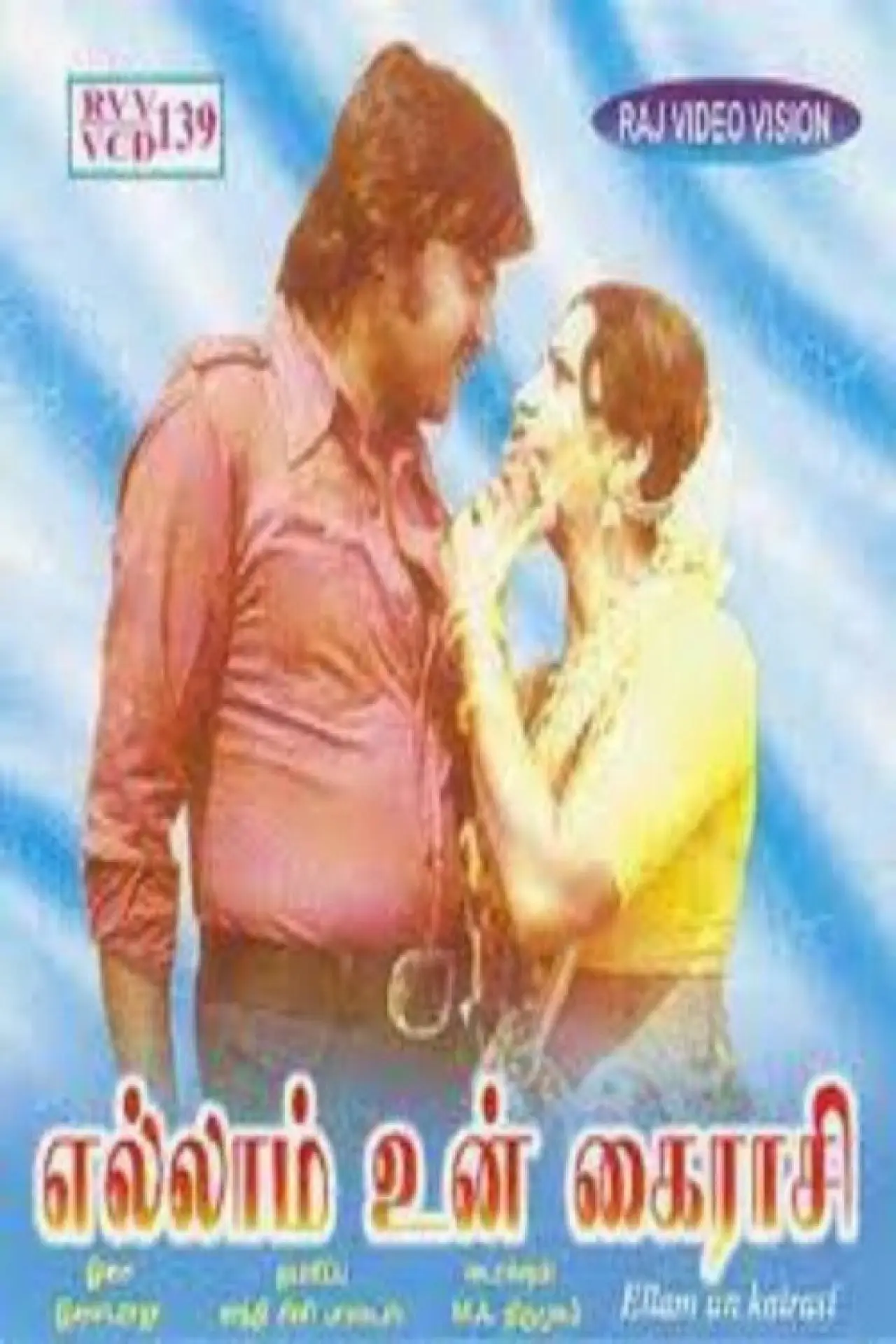 Plakat filmowy "எல்லாம் உன் கைராசி"