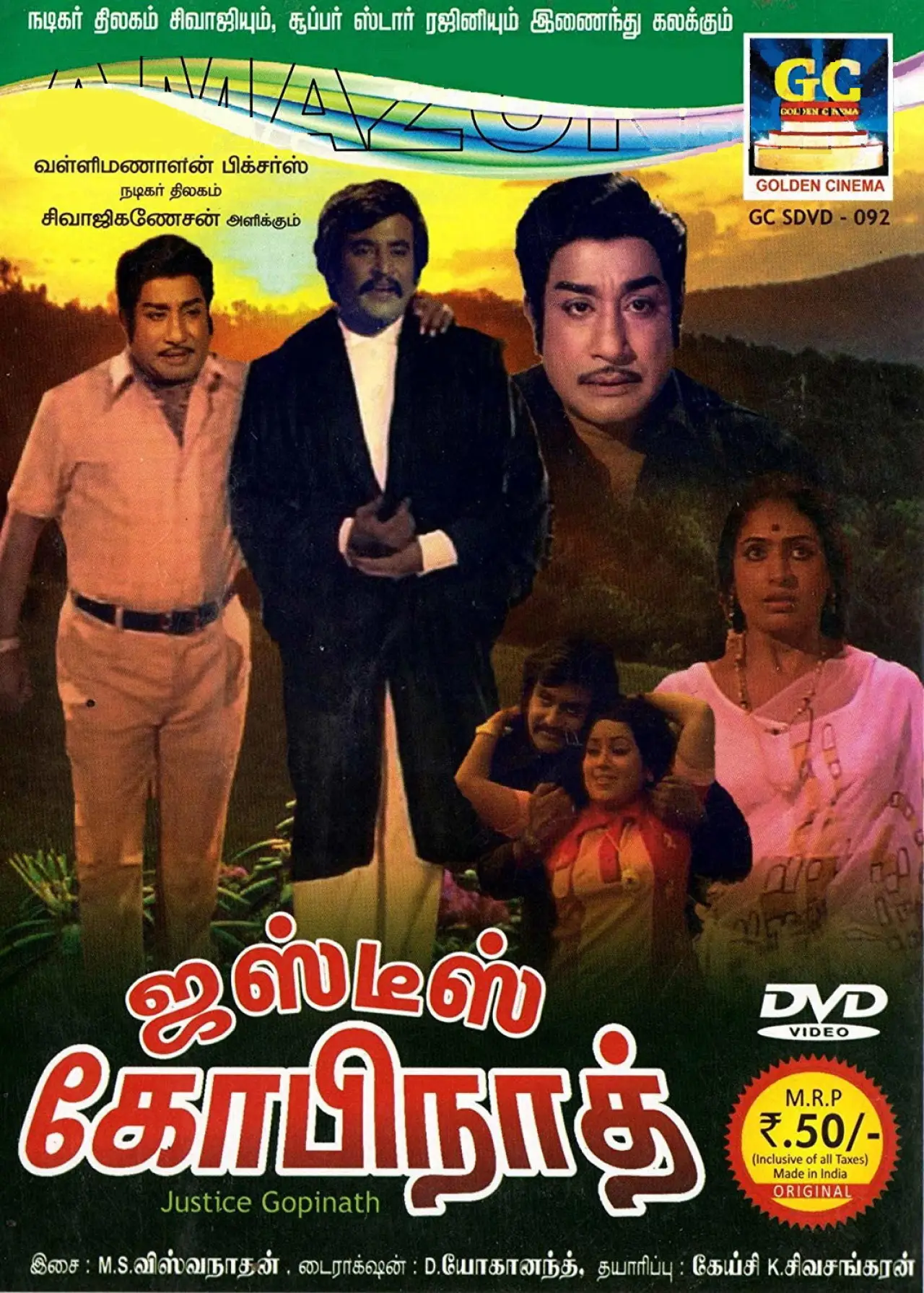 Plakat filmowy "ஜஸ்டிஸ் கோபிநாத்"