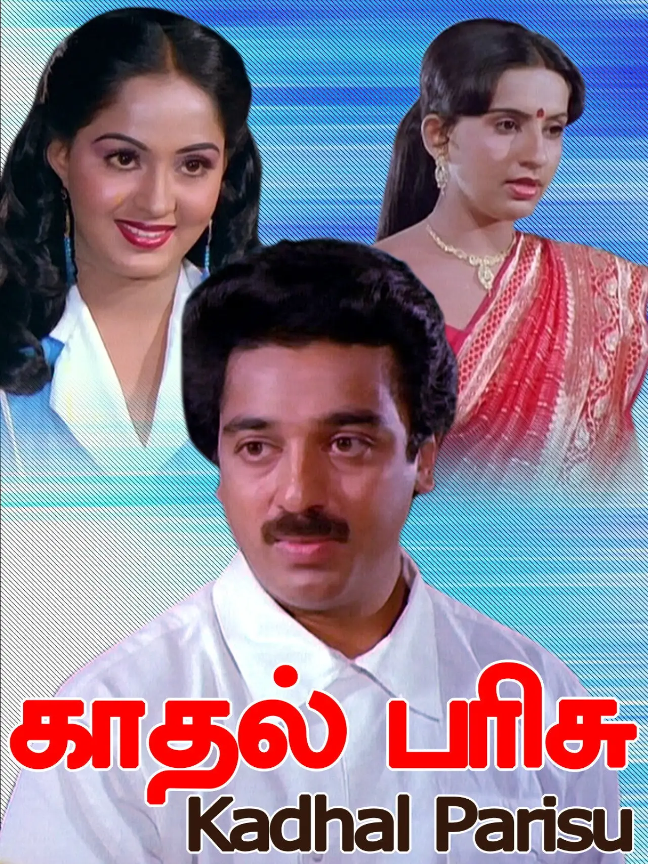 Plakat filmowy "Kaadhal Parisu"