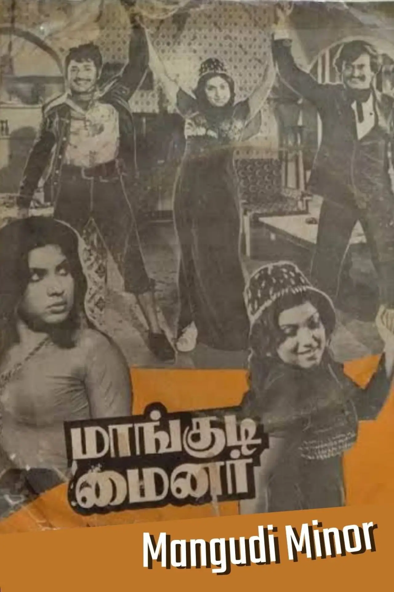 Plakat filmowy "மாங்குடி மைனர்"