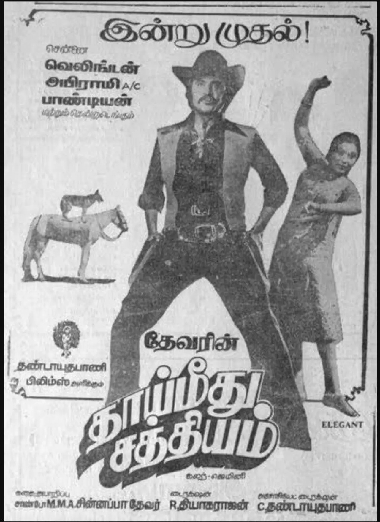 Plakat filmowy "தாய் மீது சத்தியம்"