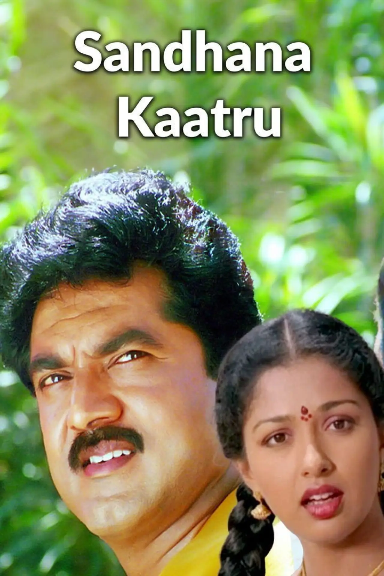 Plakat filmowy "சந்தனக்காற்று"