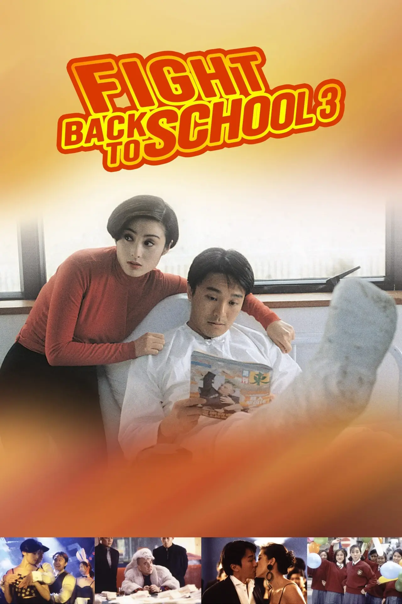 Plakat filmowy "逃學威龍III之龍過雞年"