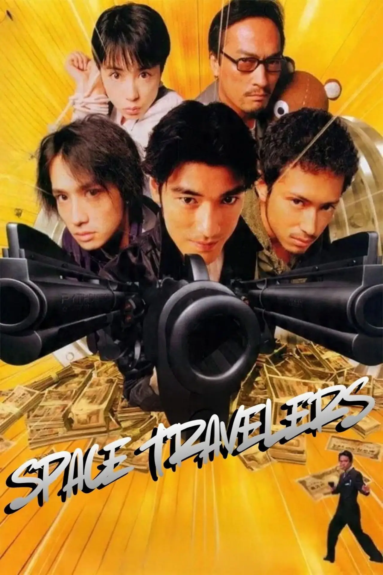 Plakat filmowy "スペーストラベラーズ"