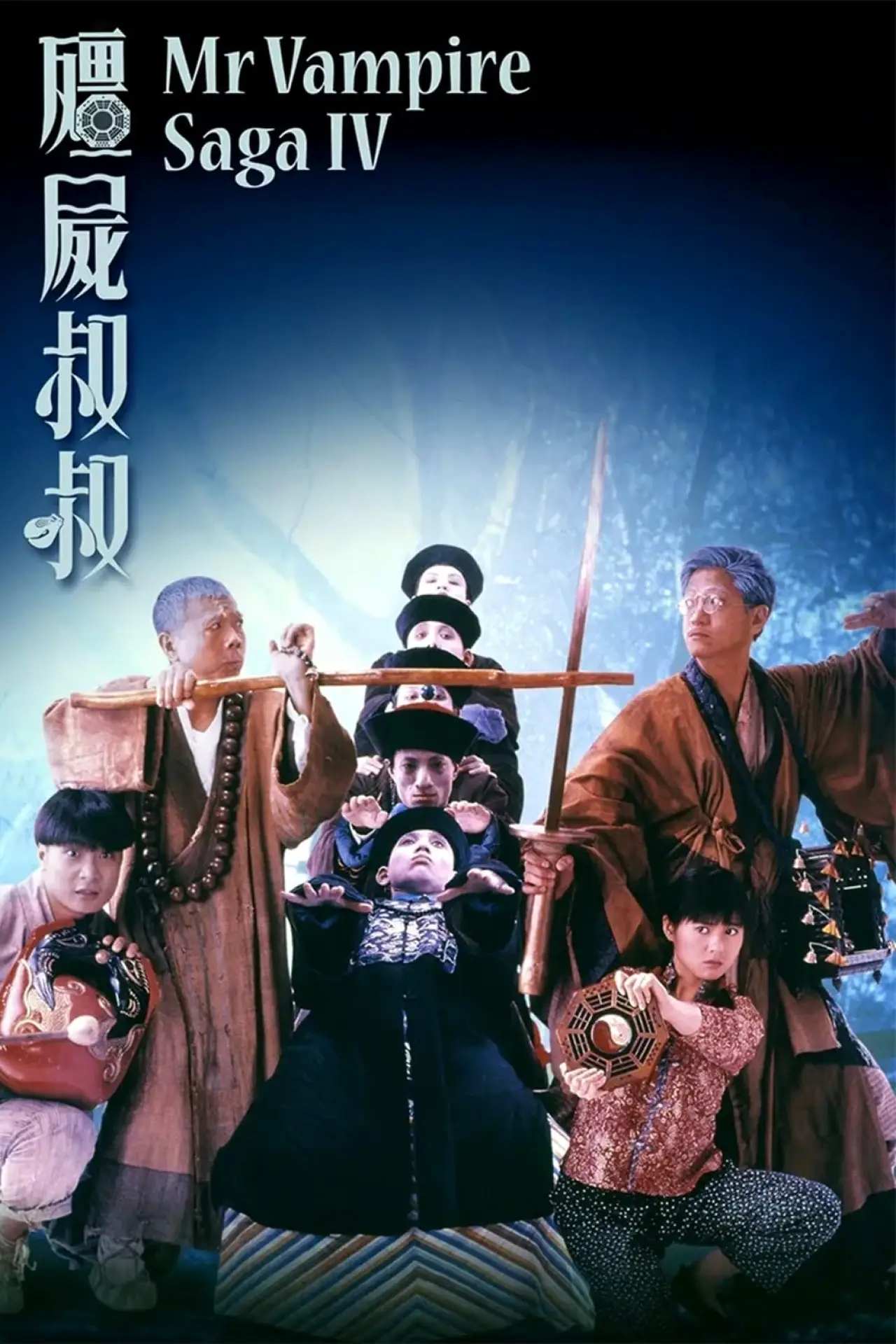 Plakat filmowy "殭屍叔叔"
