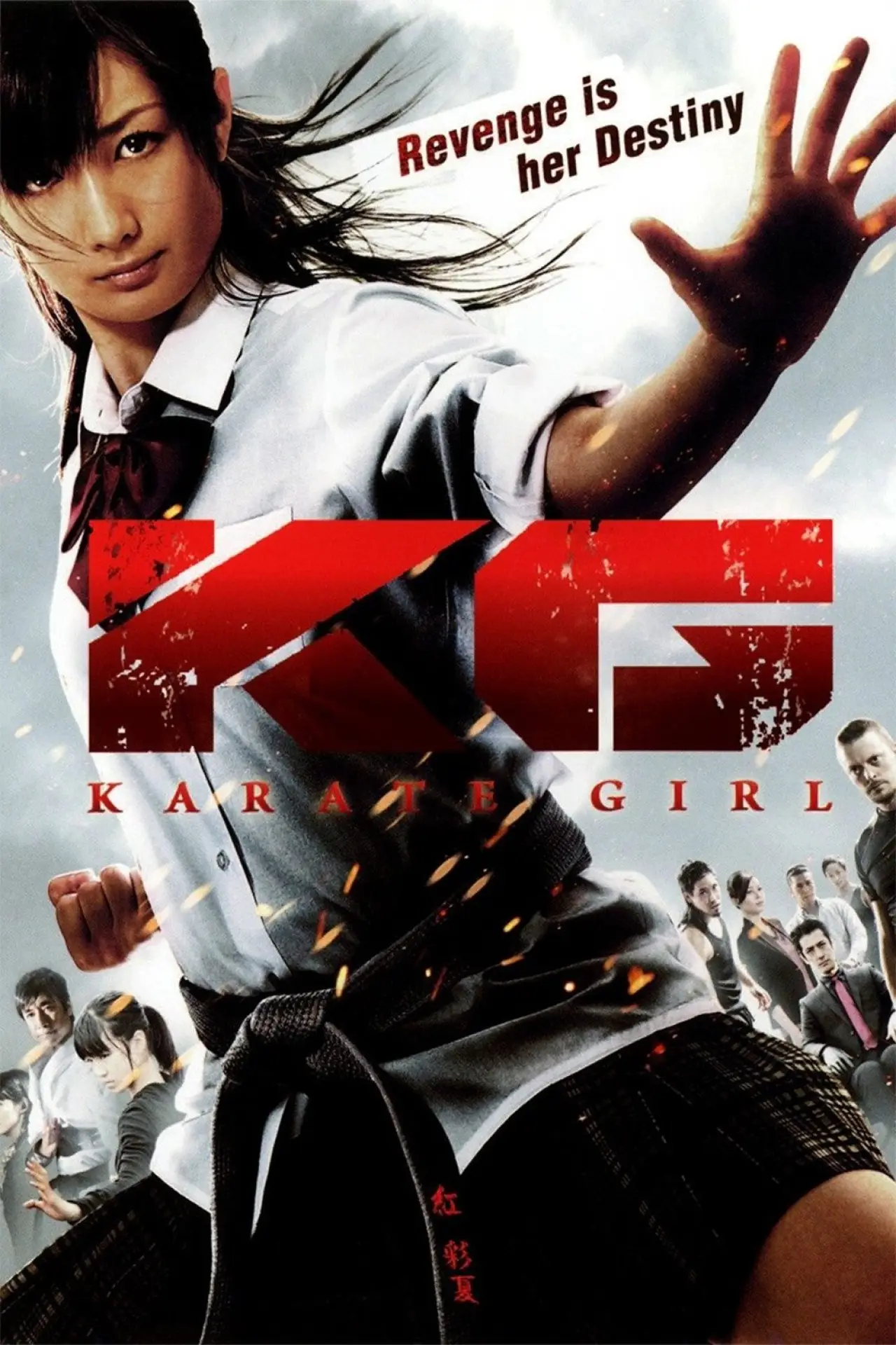 Plakat filmowy "KG カラテガール"