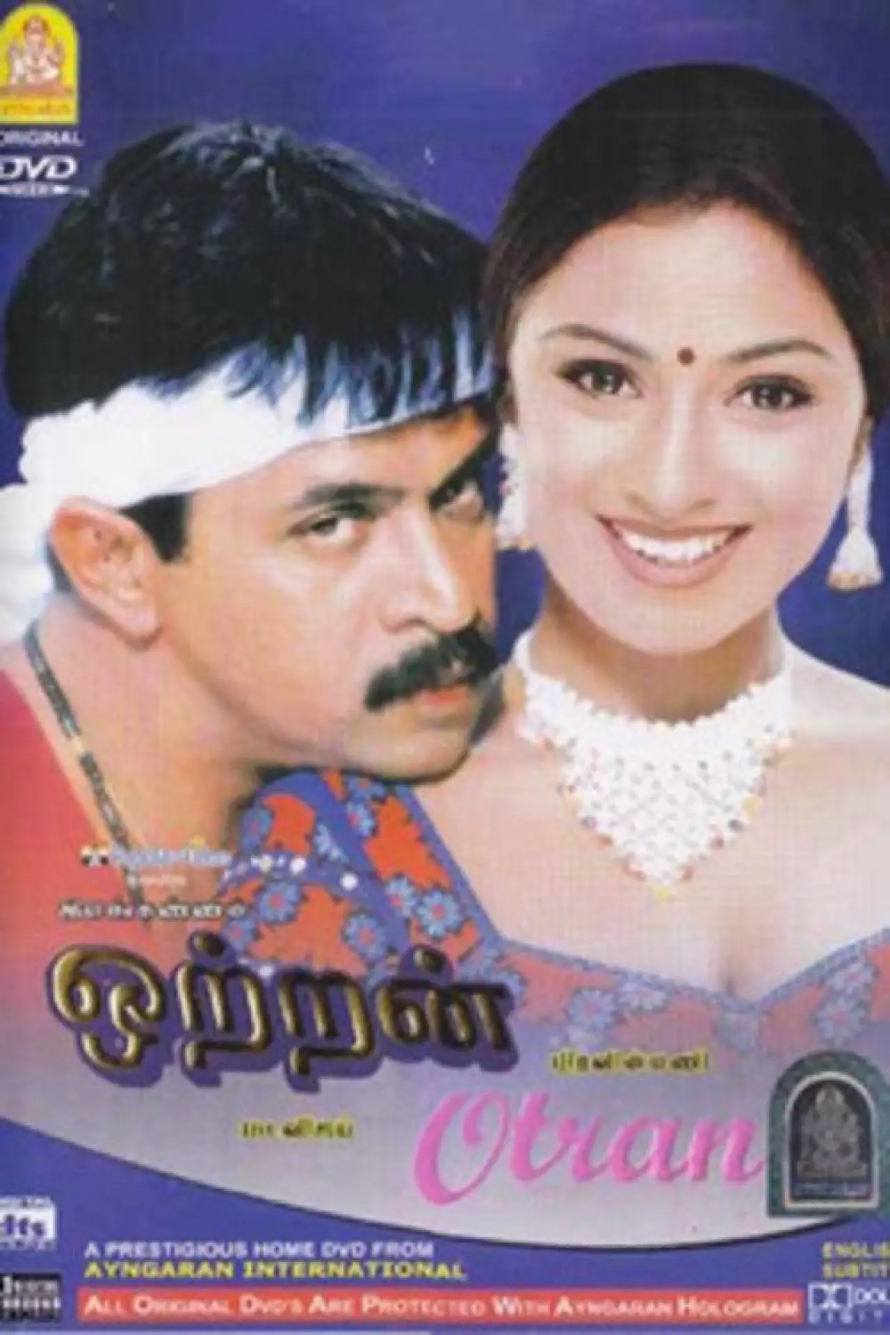 Plakat filmowy "ஒற்றன்"