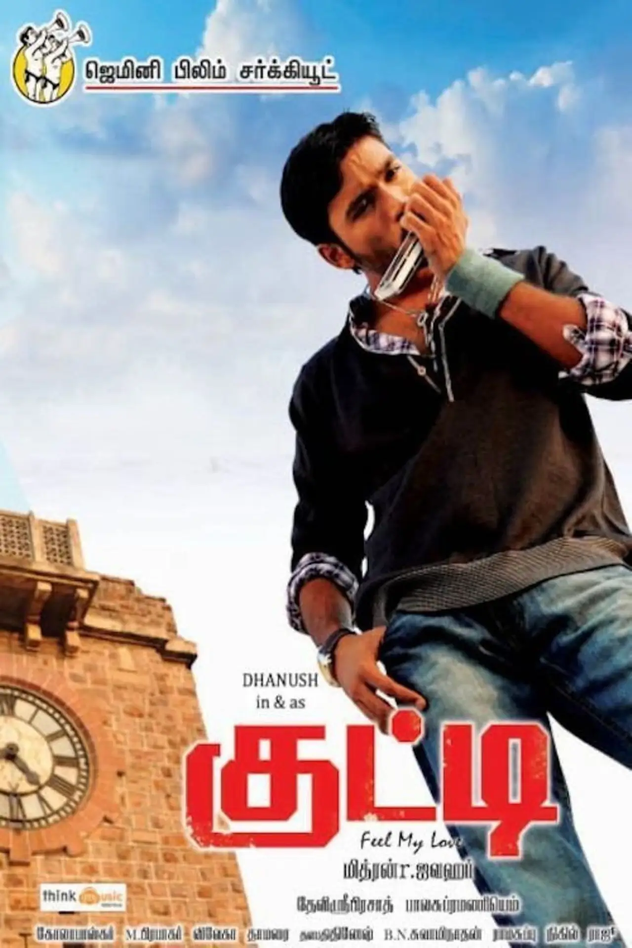 Plakat filmowy "குட்டி"