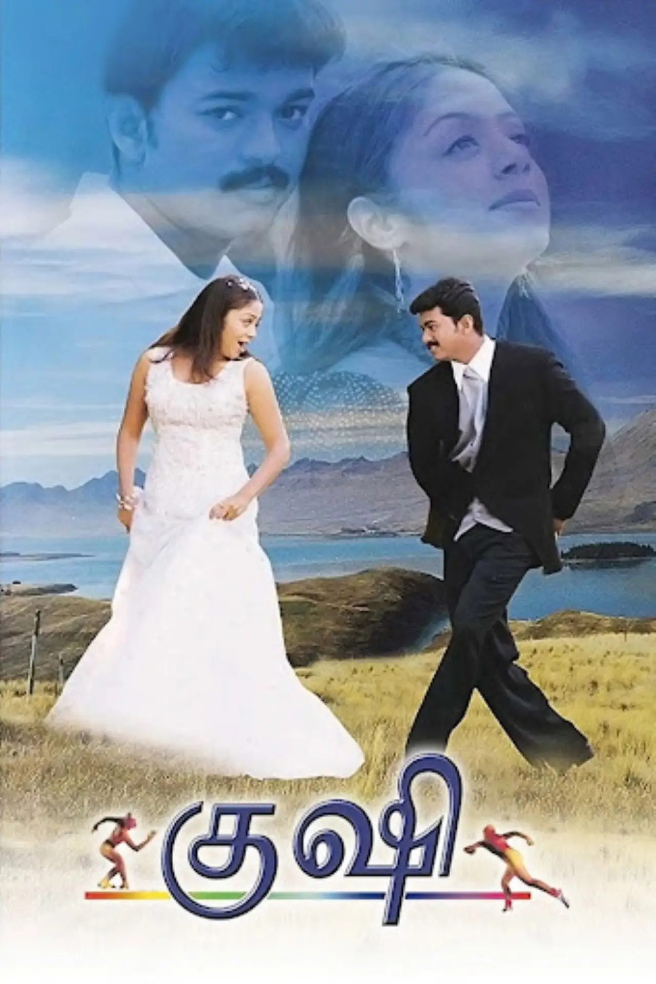 Plakat filmowy "குஷி"