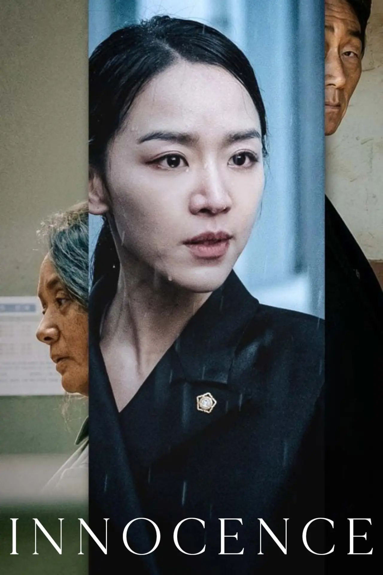 Plakat filmowy "결백"