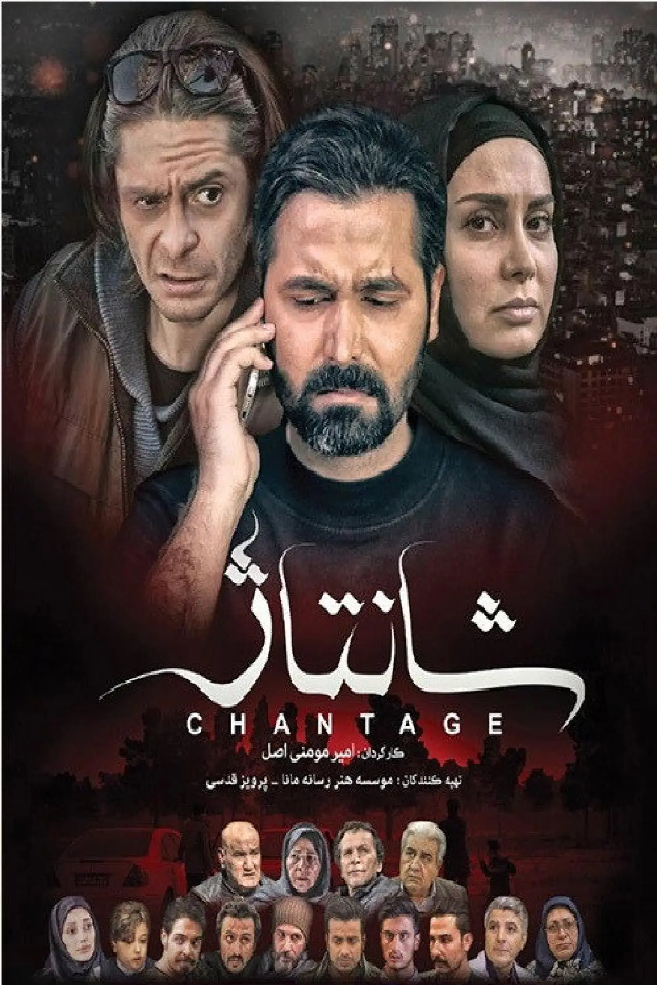 Plakat filmowy "Chantage"