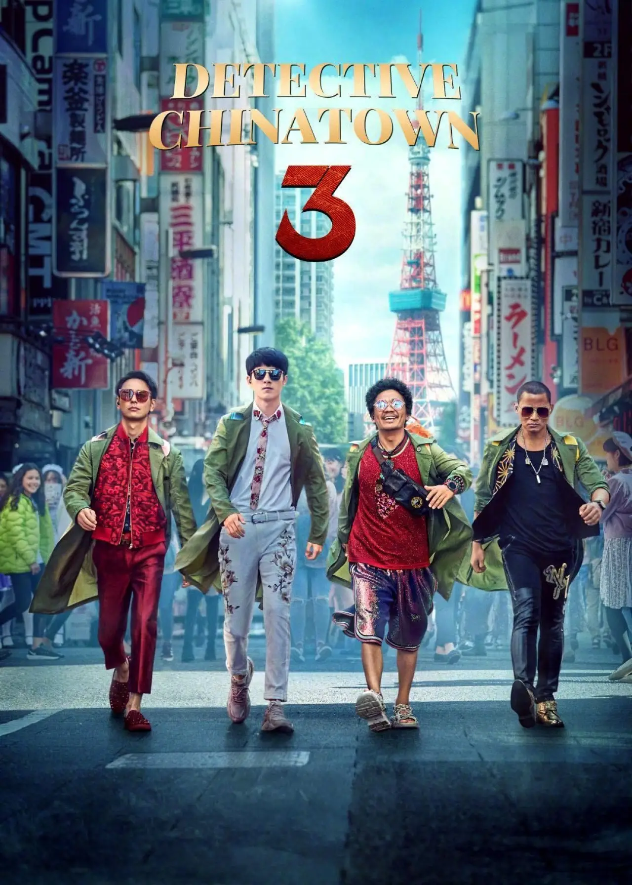 Plakat filmowy "唐人街探案3"