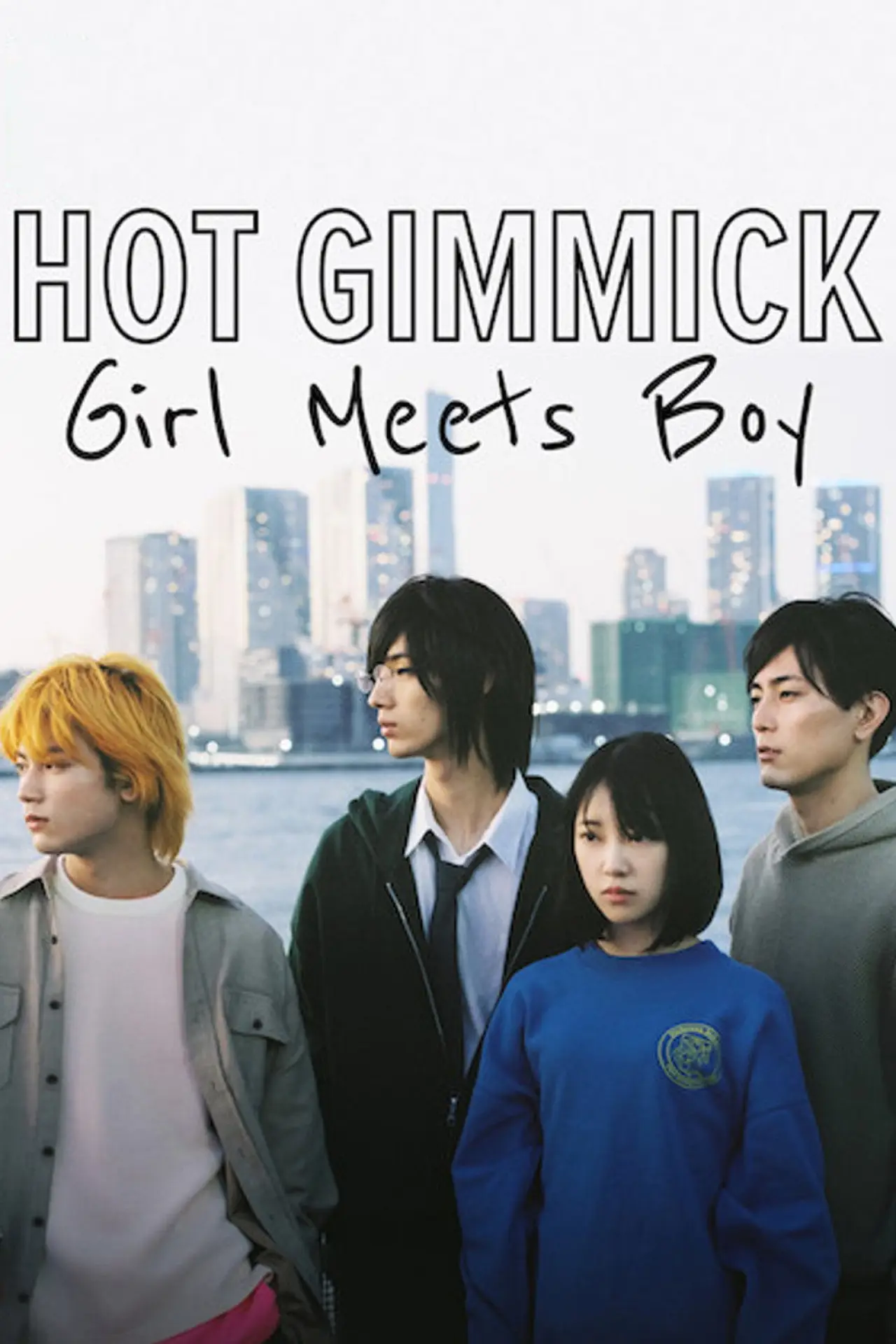 Plakat filmowy "ホットギミック ガールミーツボーイ"