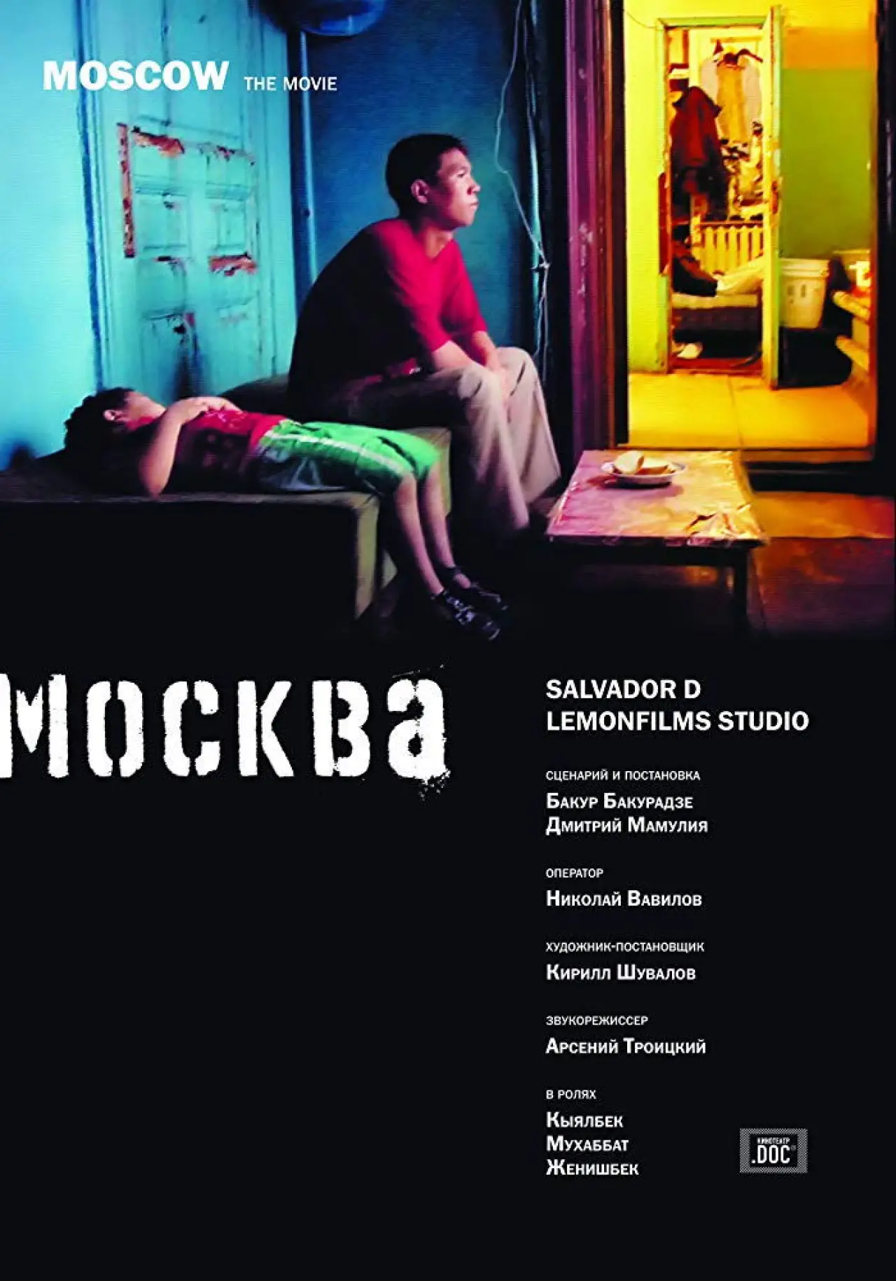 Plakat filmowy "Москва"