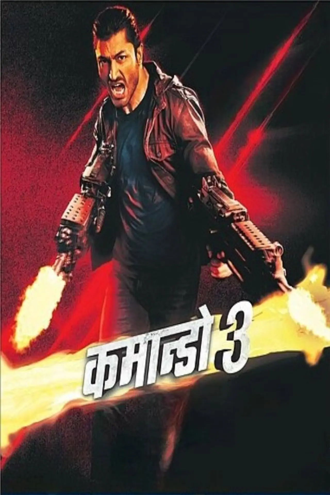 Plakat filmowy "कमांडो 3"