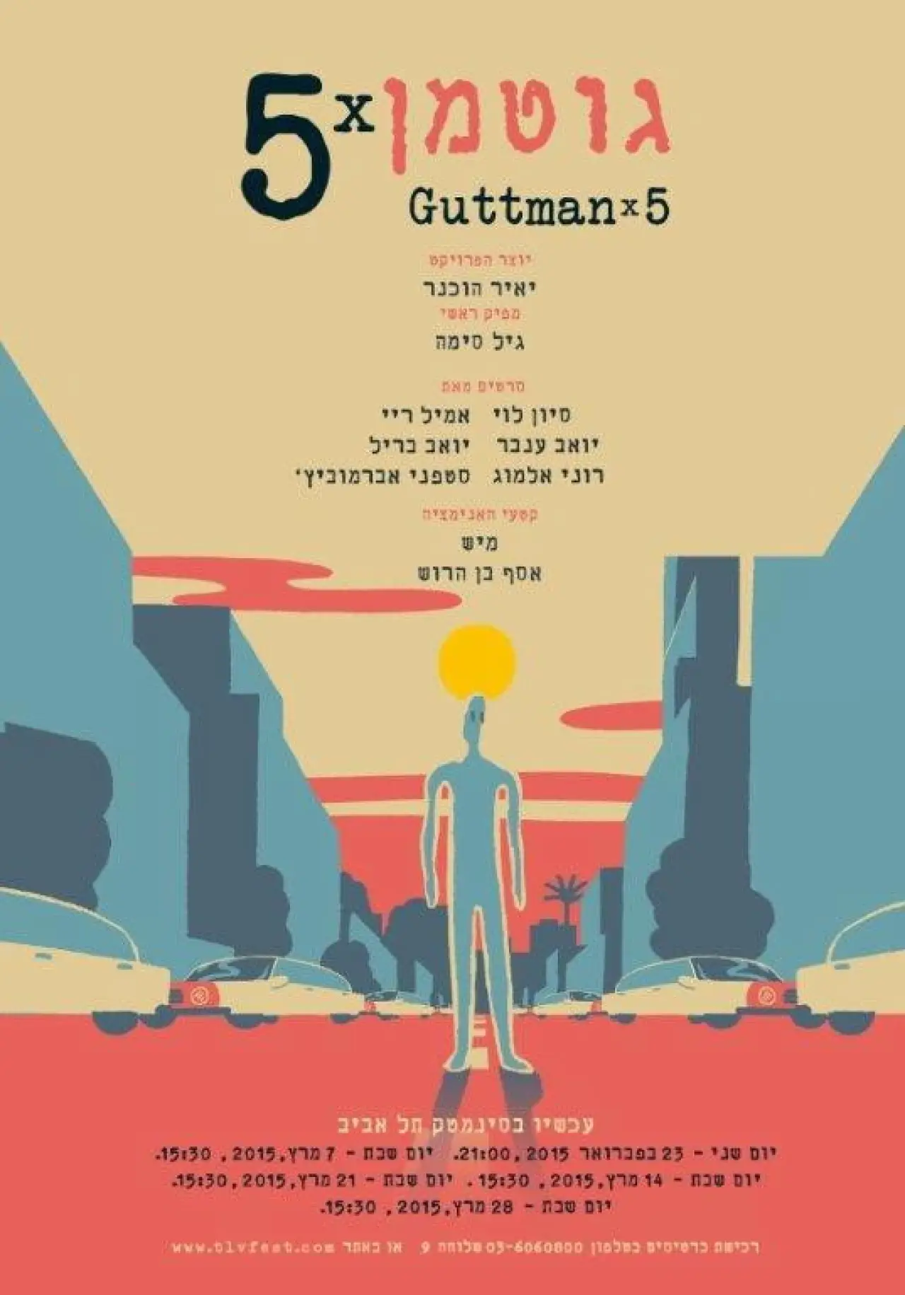 Plakat filmowy "גוטמן כפול חמש"