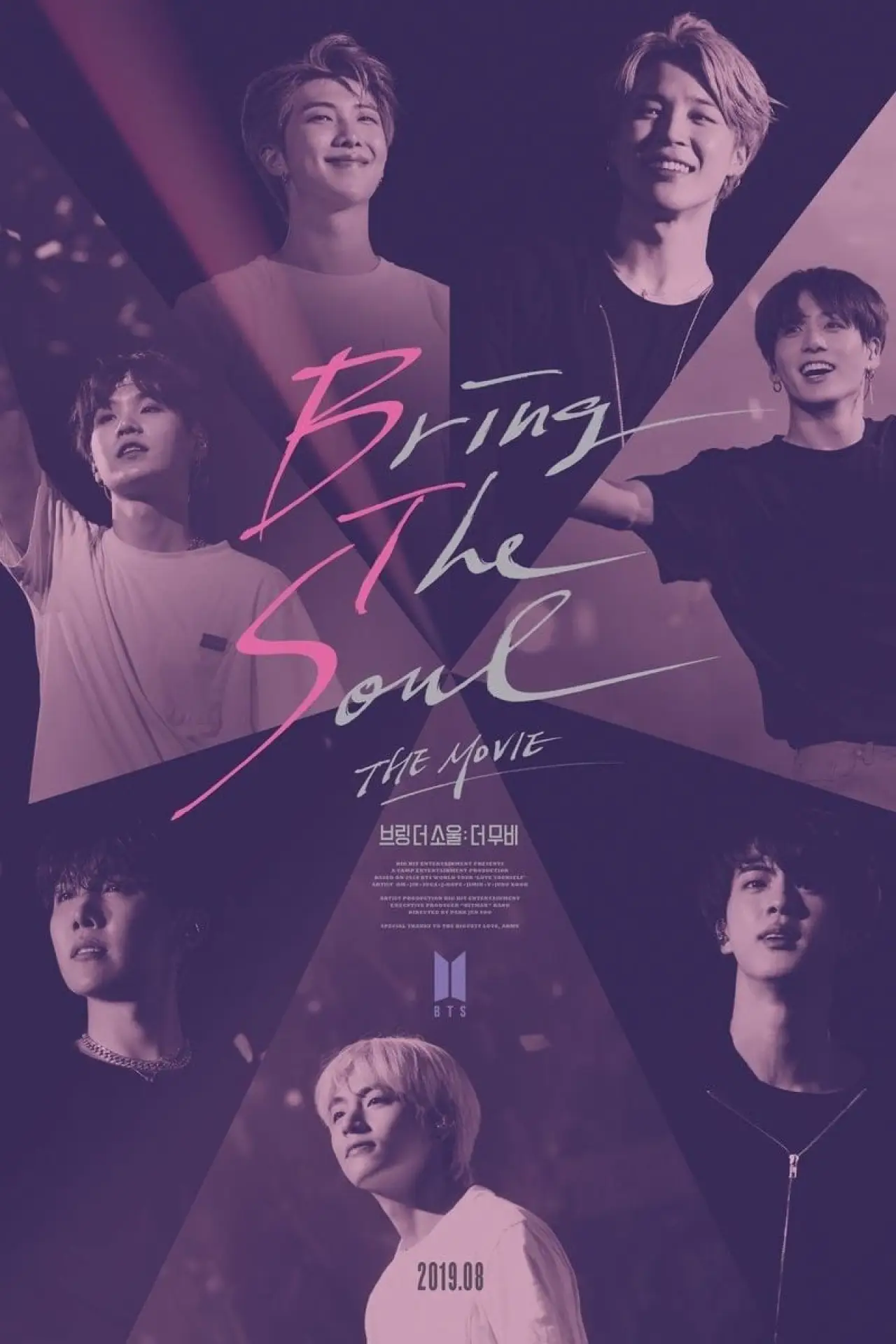 Plakat filmowy "브링 더 소울: 더 무비"