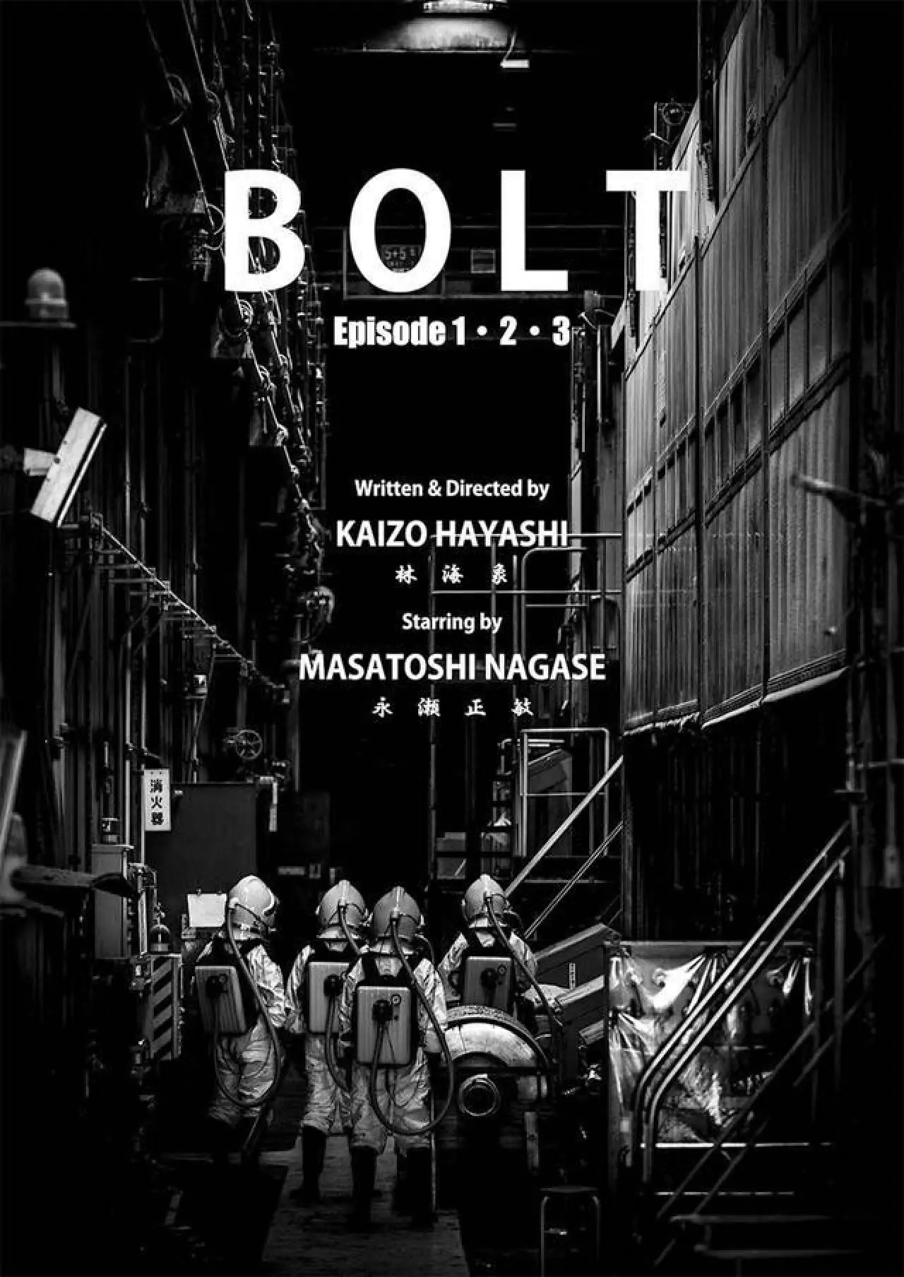 Plakat filmowy "BOLT"