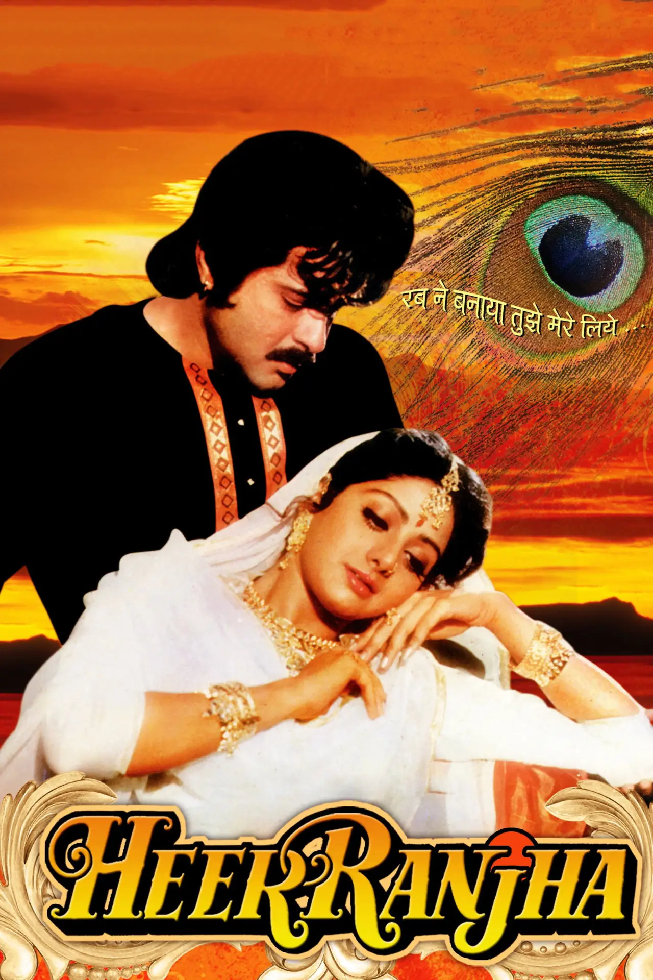 Plakat filmowy "हीर राँझा"