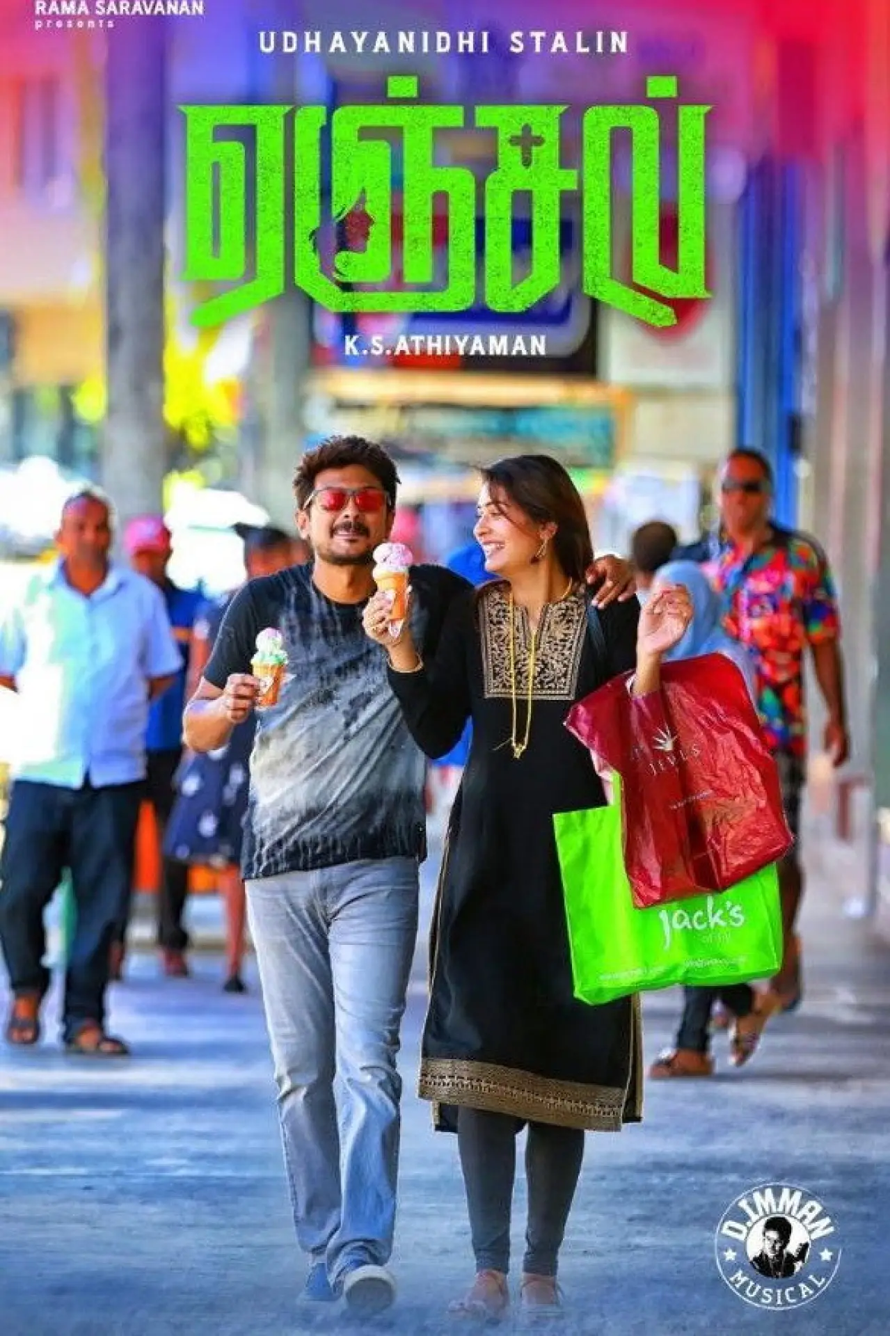 Plakat filmowy "ஏஞ்சல்"