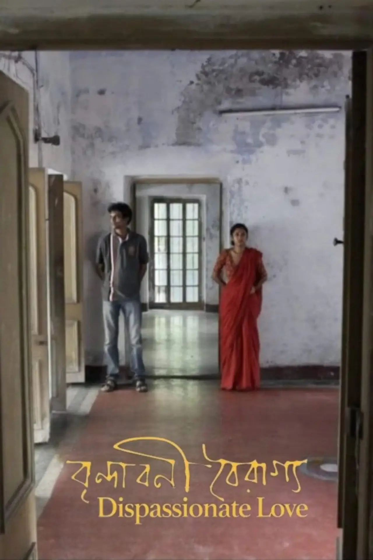 Plakat filmowy "বৃন্দাবনী বৈরাগ্য"