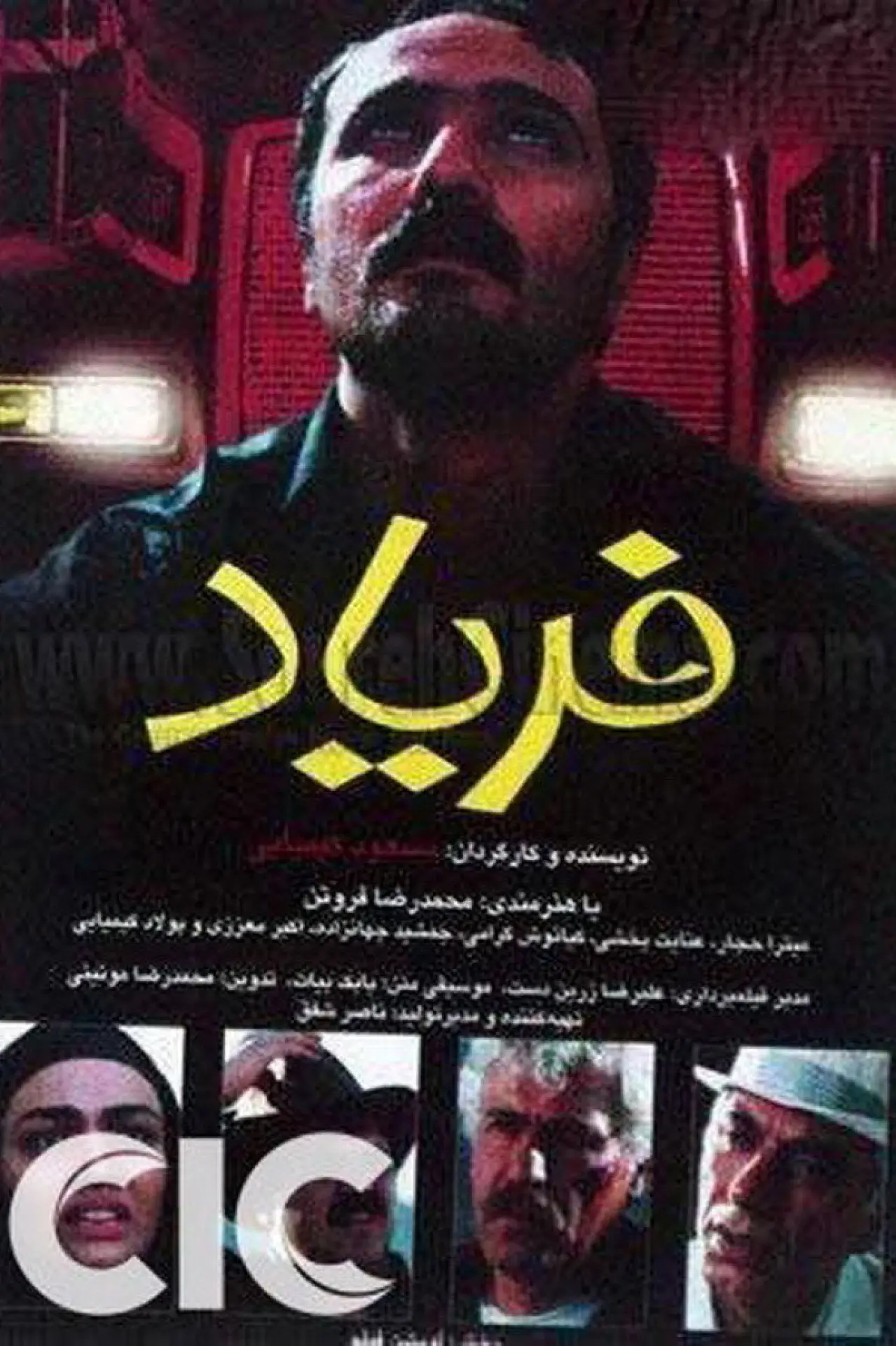 Plakat filmowy "Faryad"