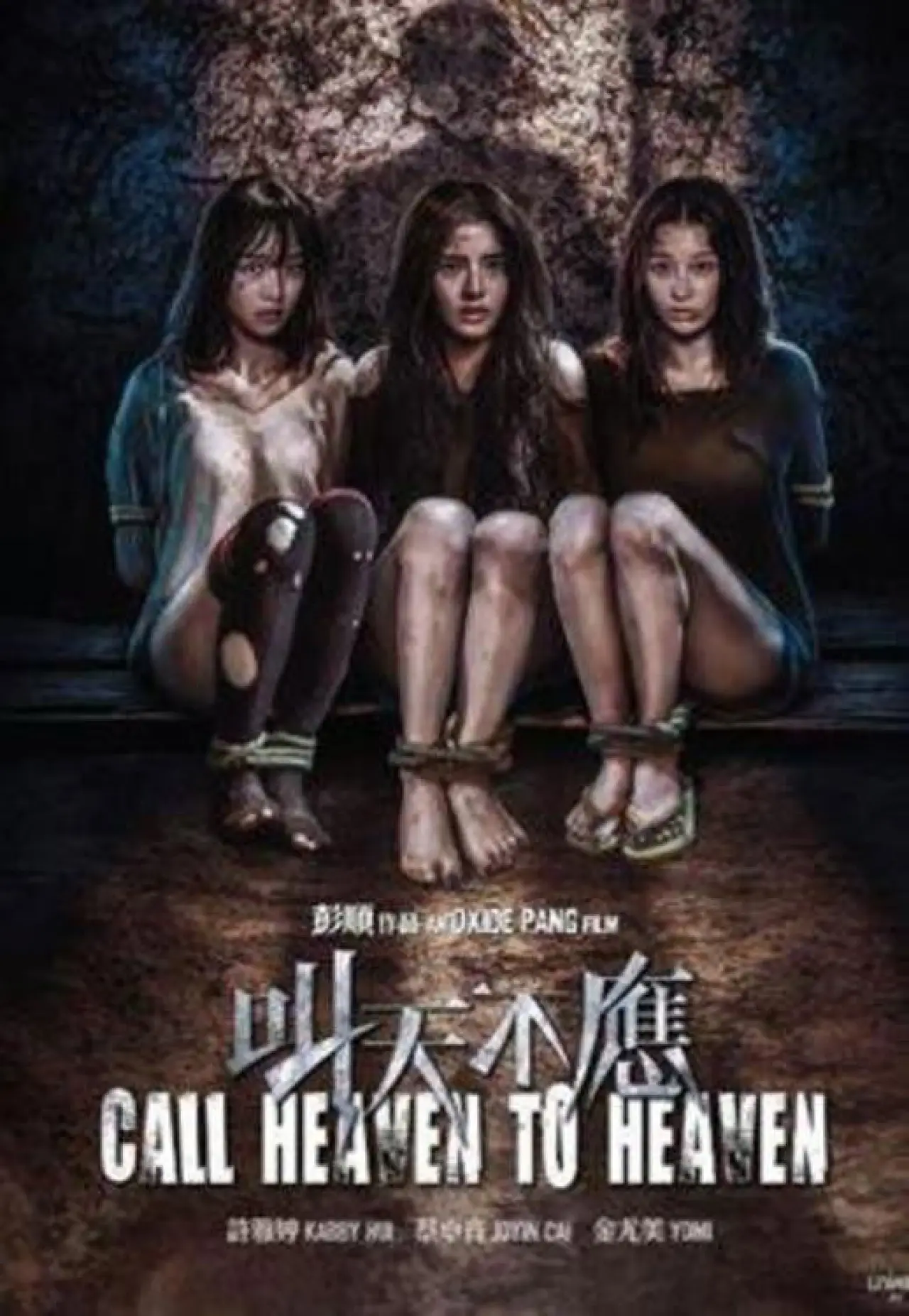 Plakat filmowy "密室逃生"